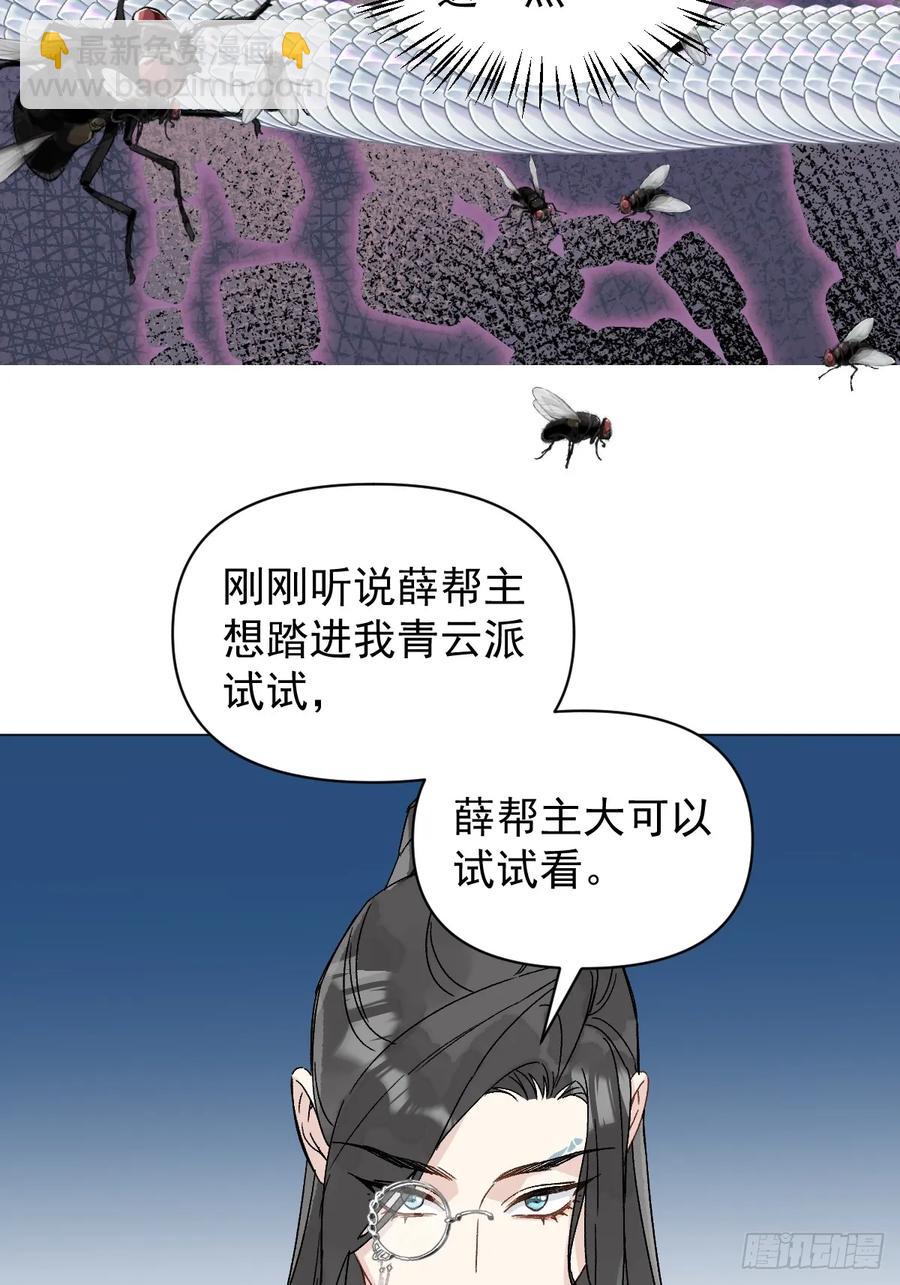 056 我等着-第61话