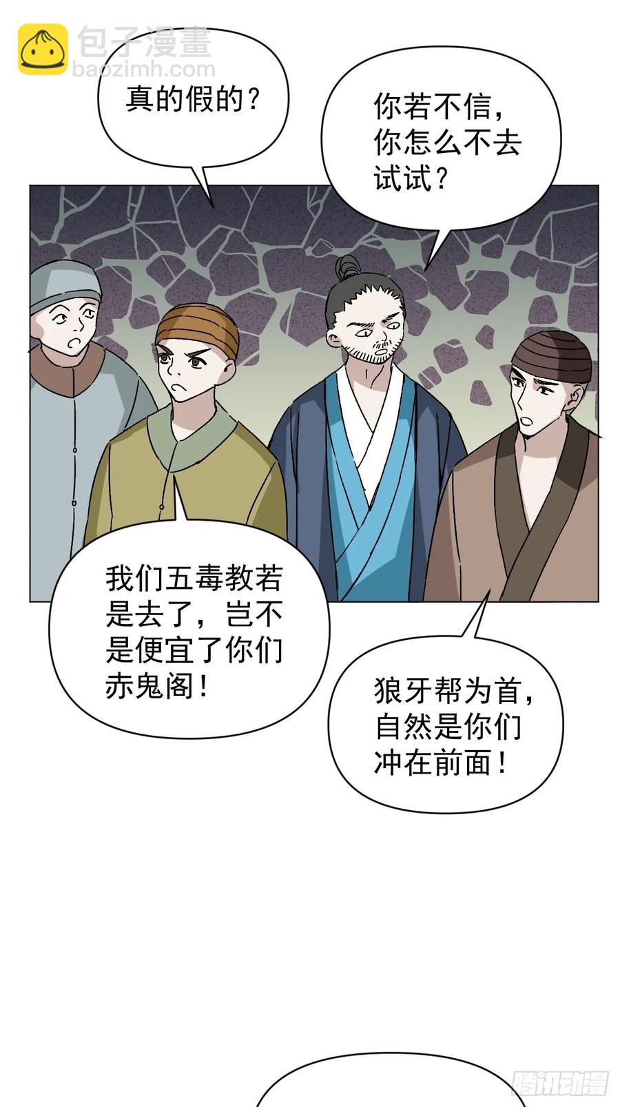 056 我等着-第61话