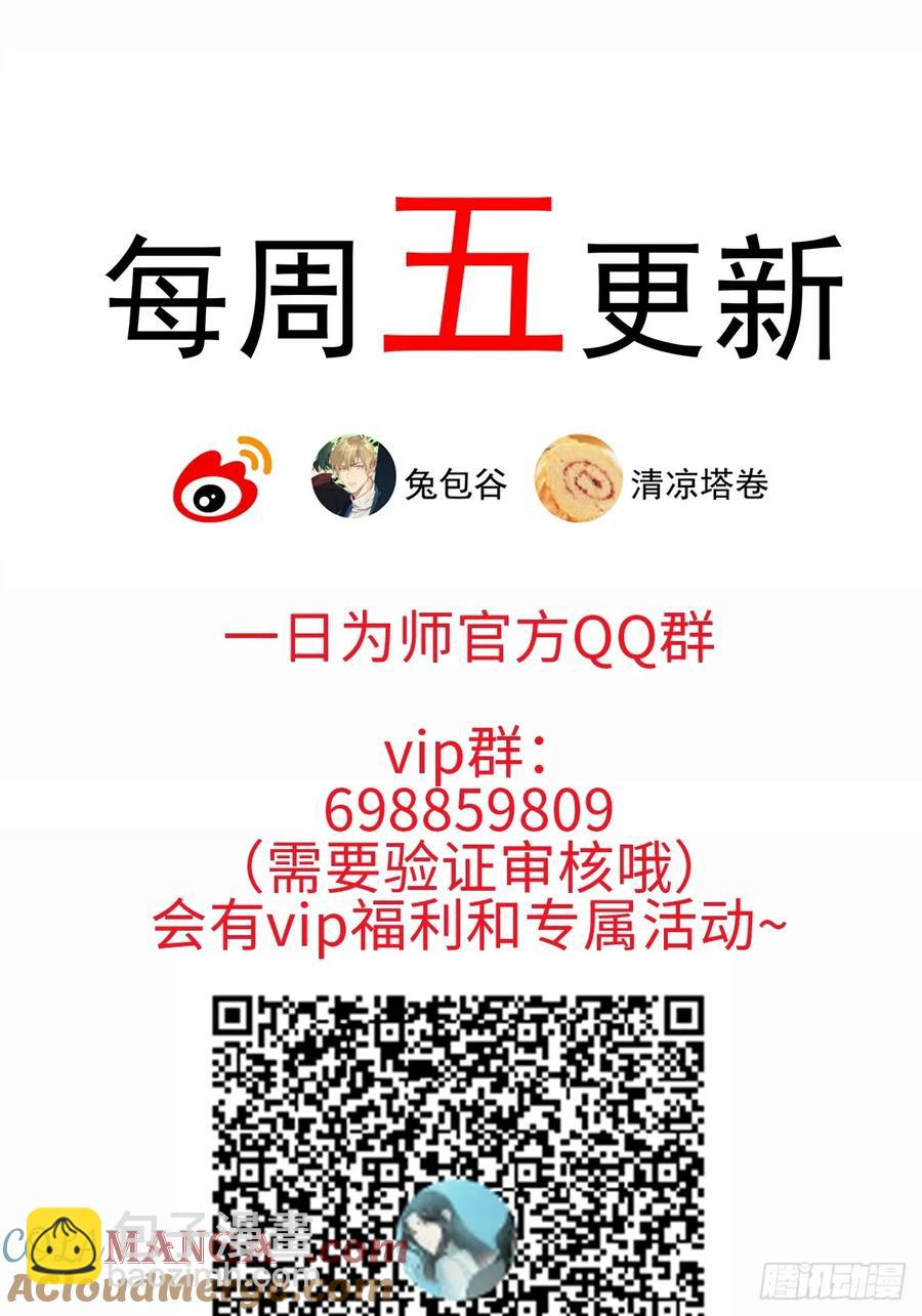 056 我等着-第61话