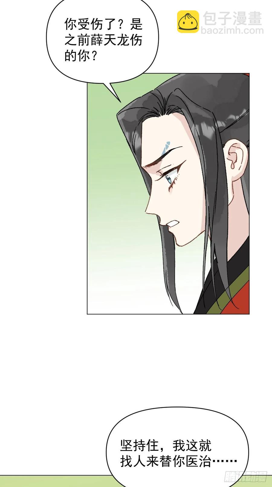 057 旧疾-第63话