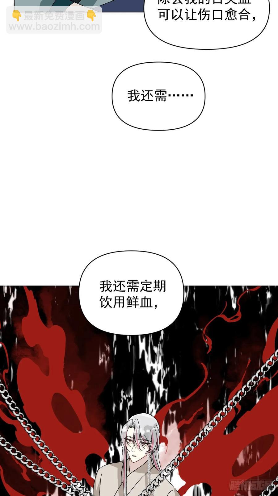 057 旧疾-第63话
