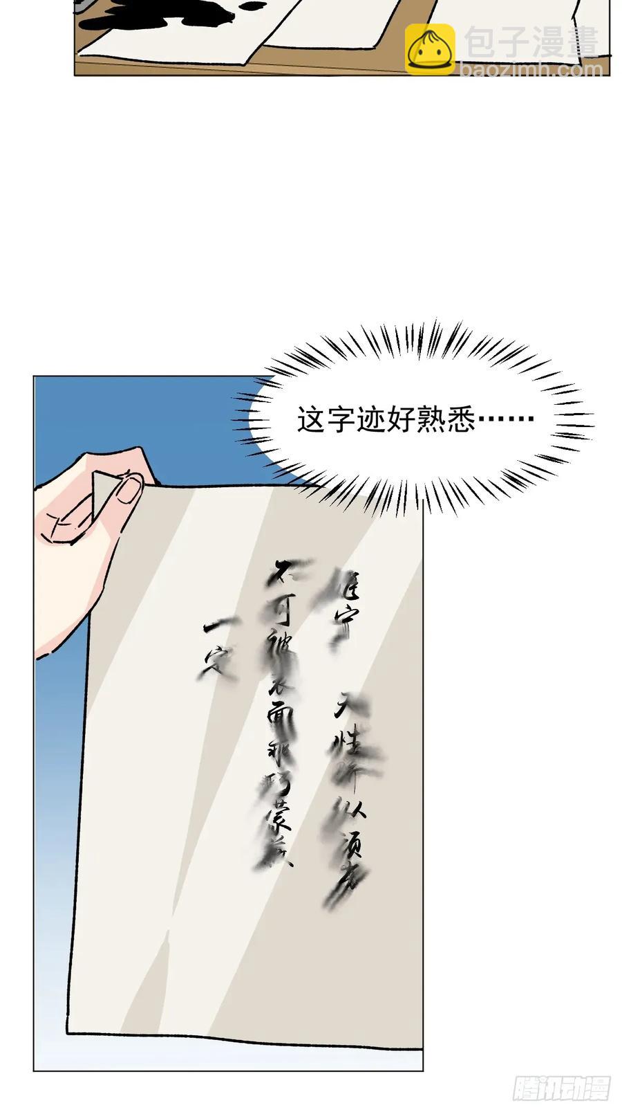 062 真相(1/2)-第65话