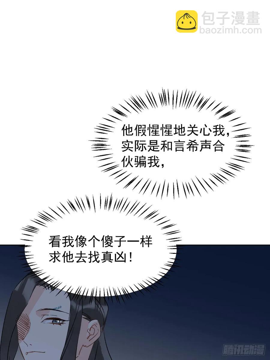 062 真相(1/2)-第65话