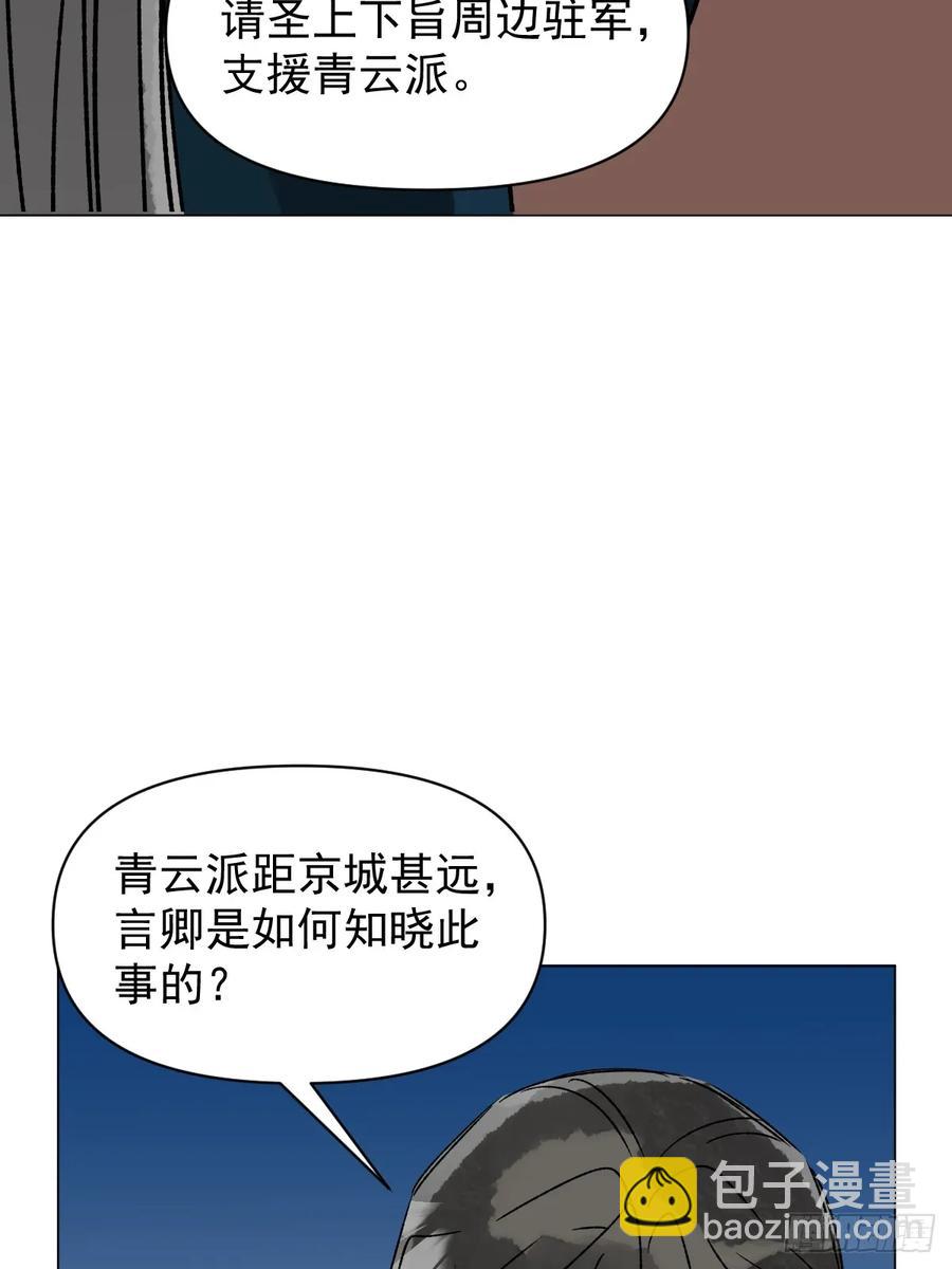 062 真相(1/2)-第65话