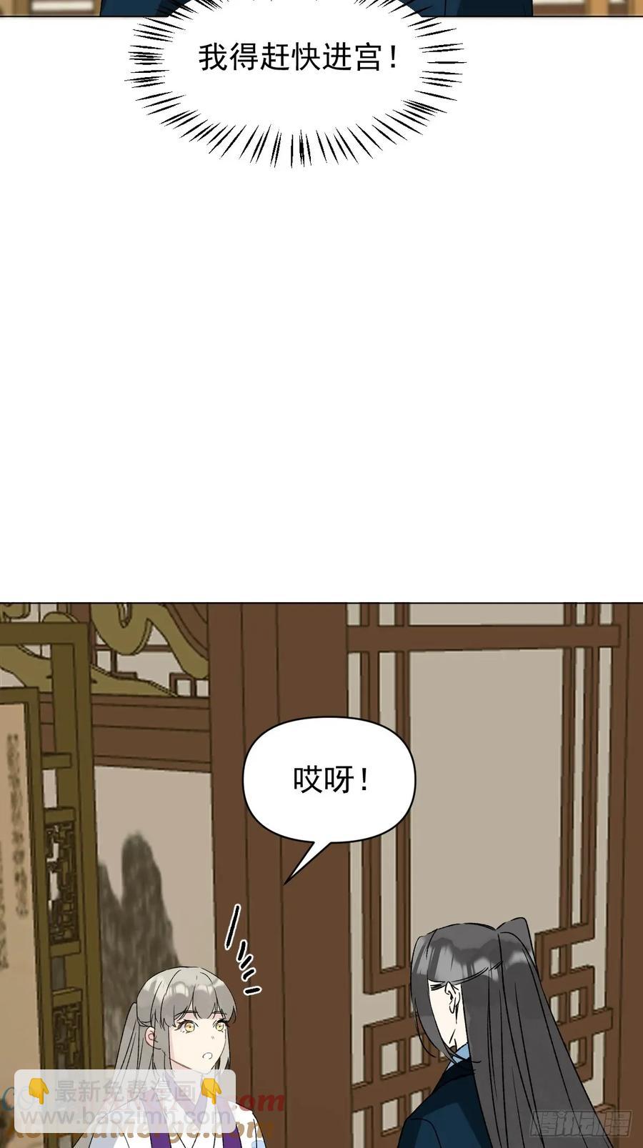 一日为师-重生后驯服黑莲花恶徒 - 062 真相(1/2) - 4