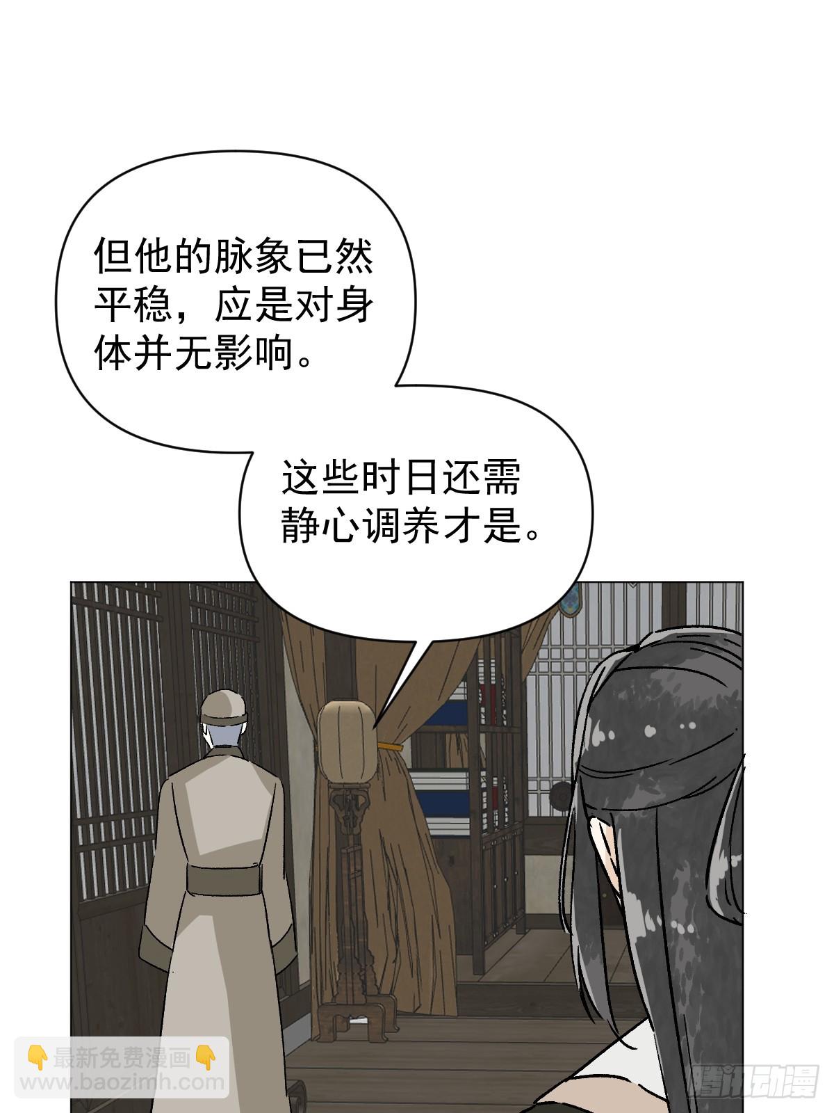 66 携手江湖-第71话