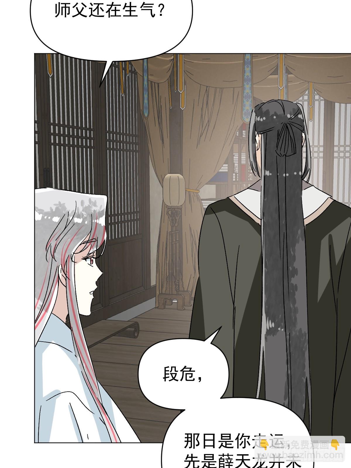 66 携手江湖-第71话