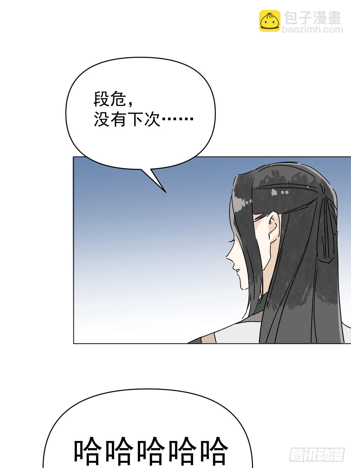 66 携手江湖-第71话