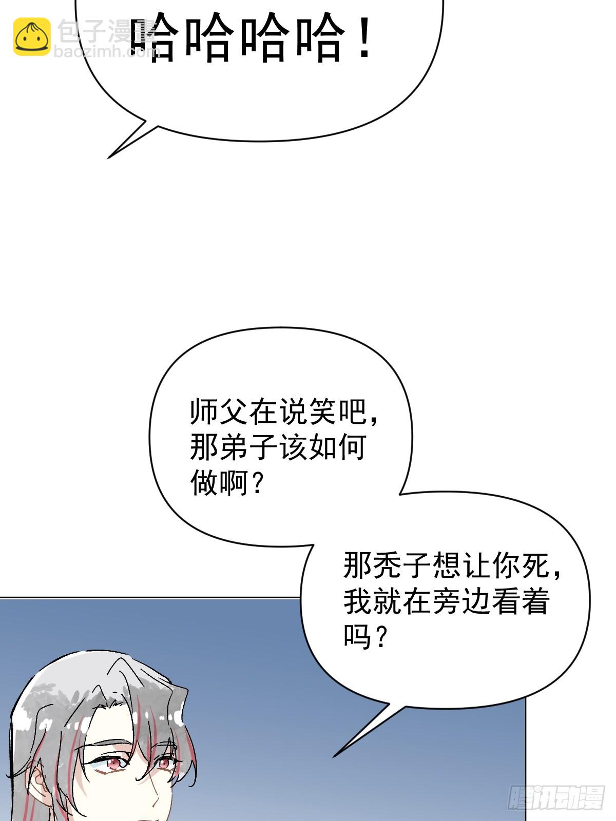 66 携手江湖-第71话