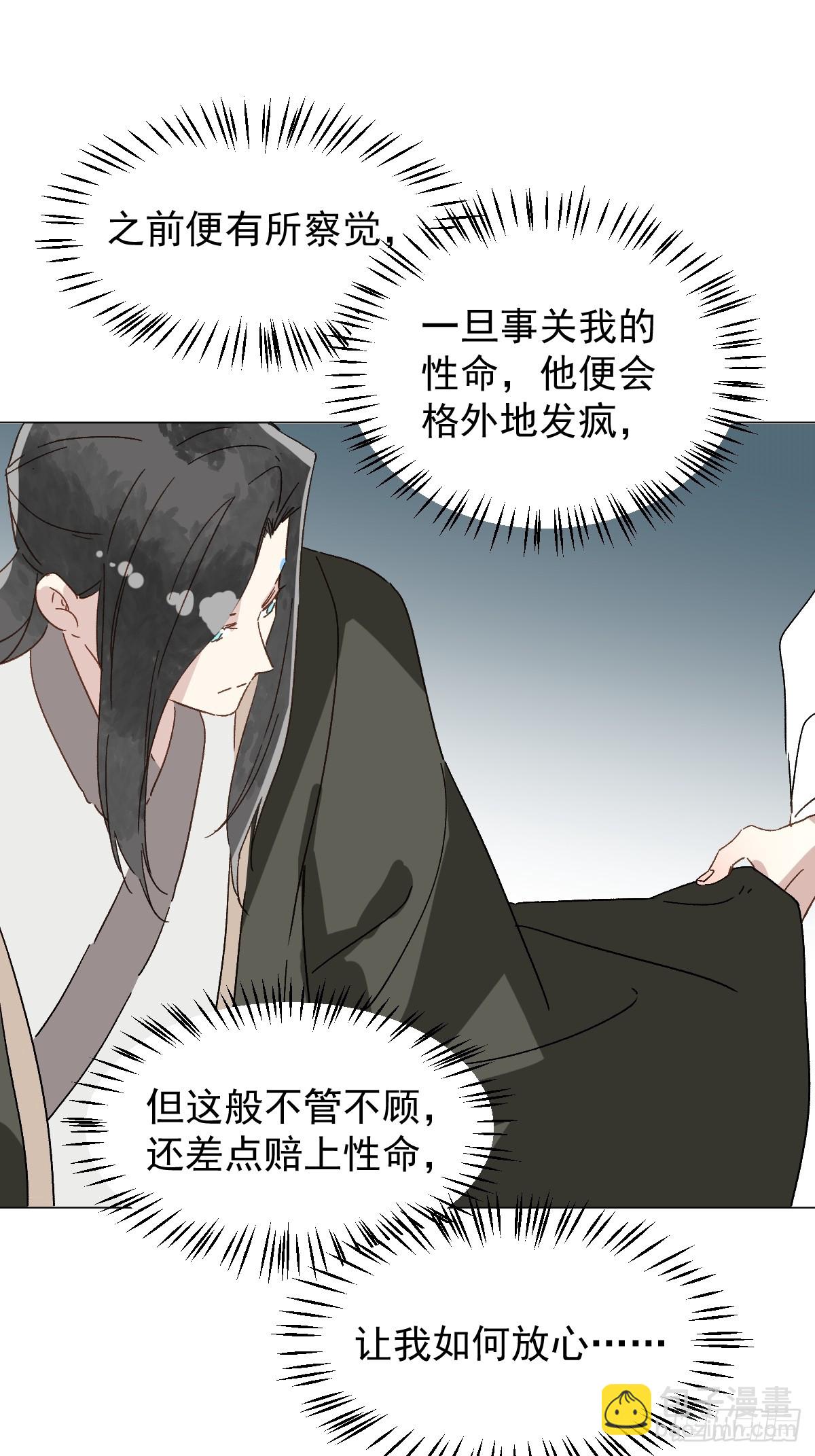 66 携手江湖-第71话