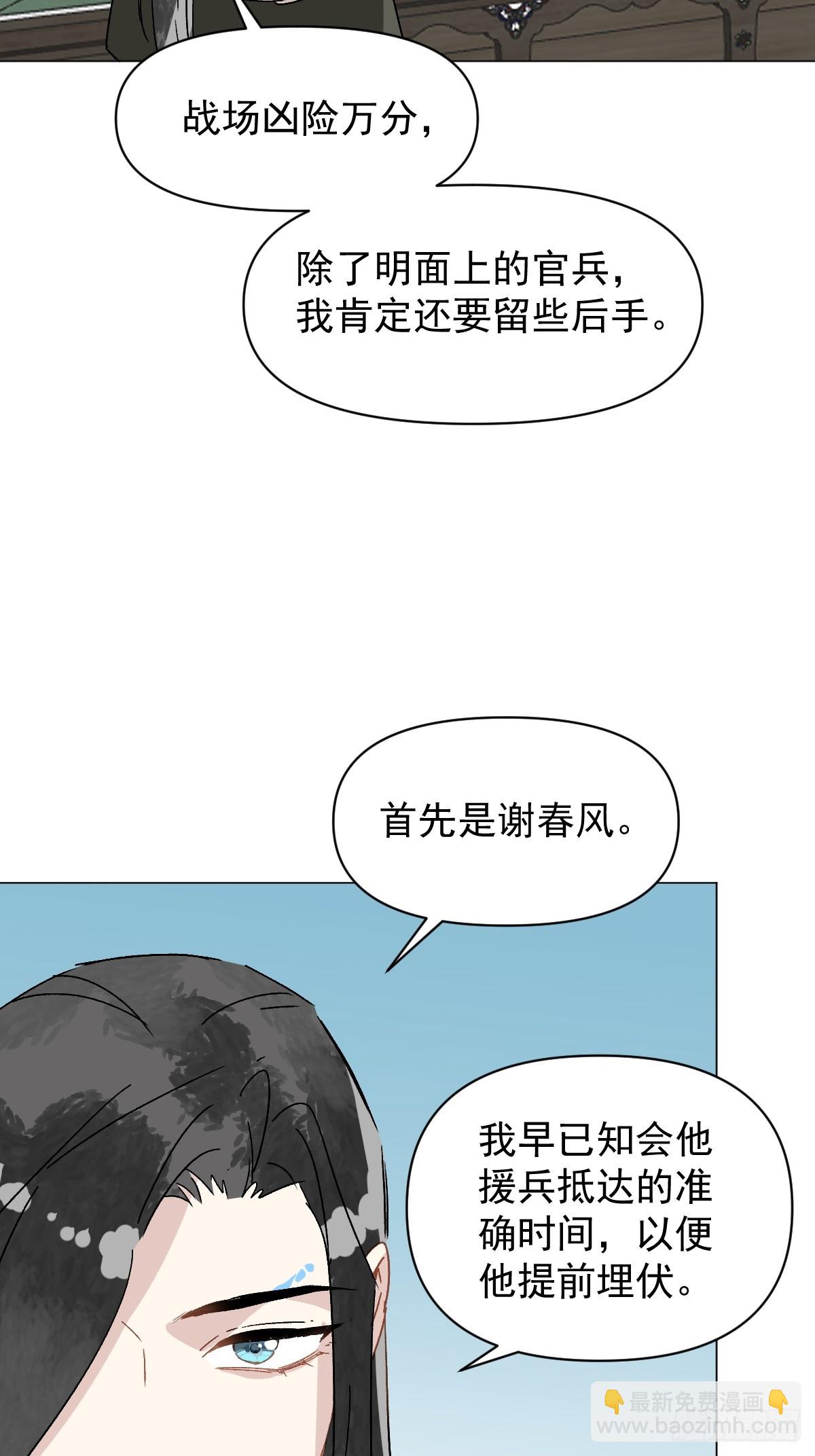 66 携手江湖-第71话