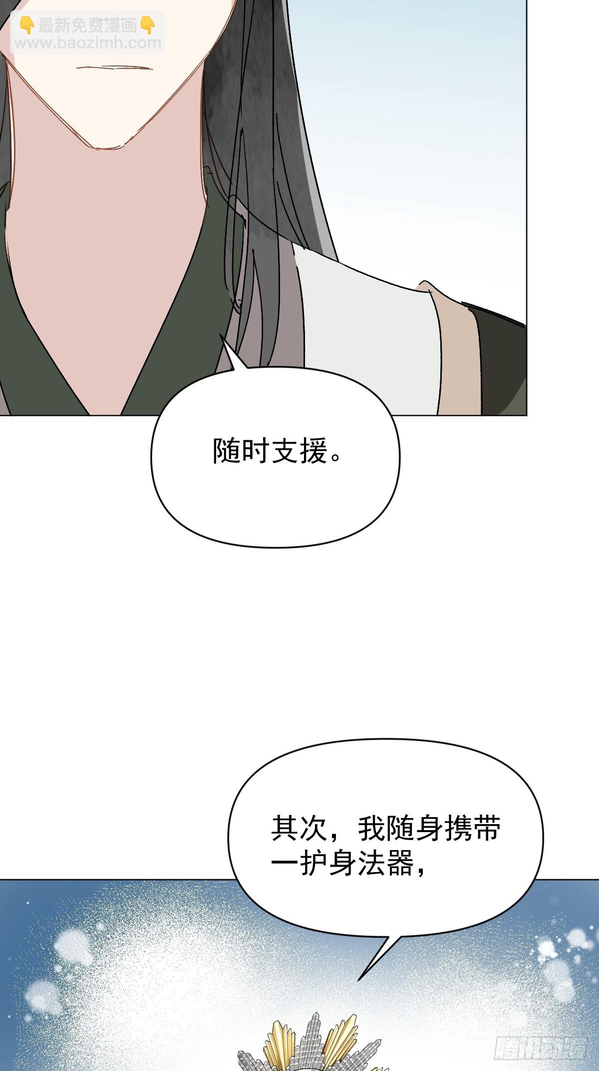 66 携手江湖-第71话