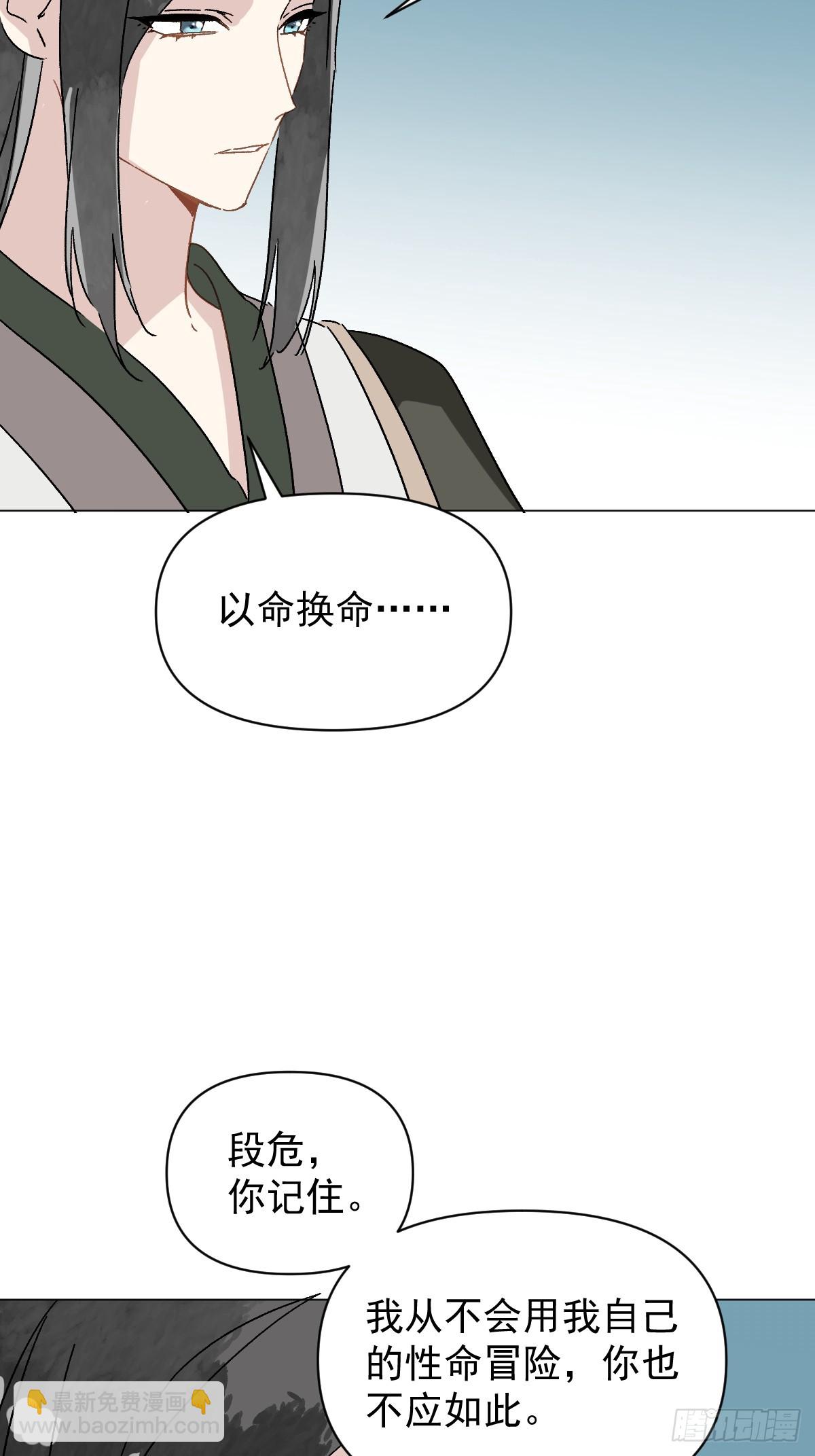 66 携手江湖-第71话