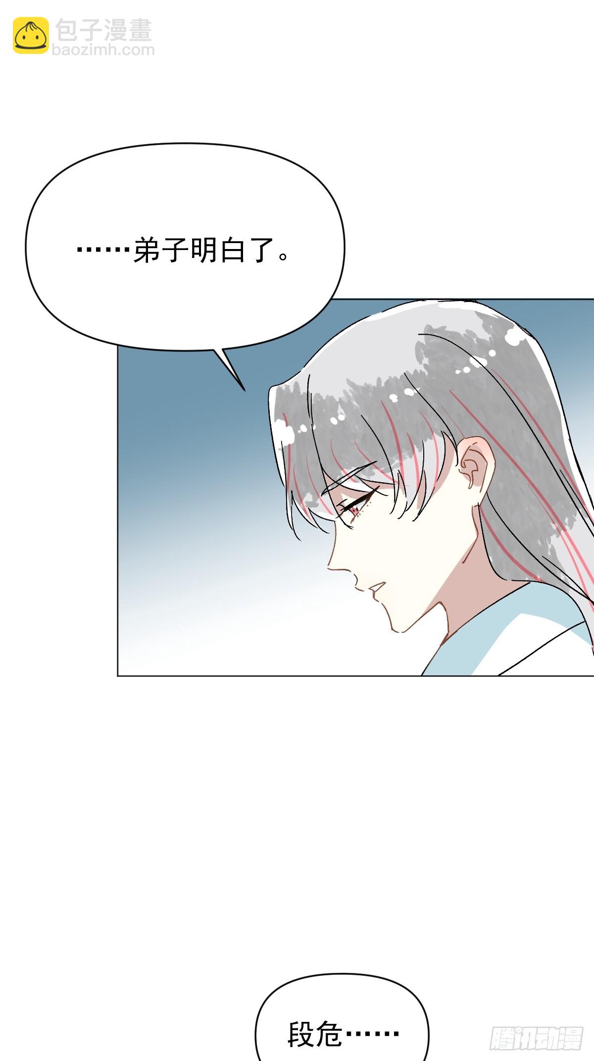 66 携手江湖-第71话