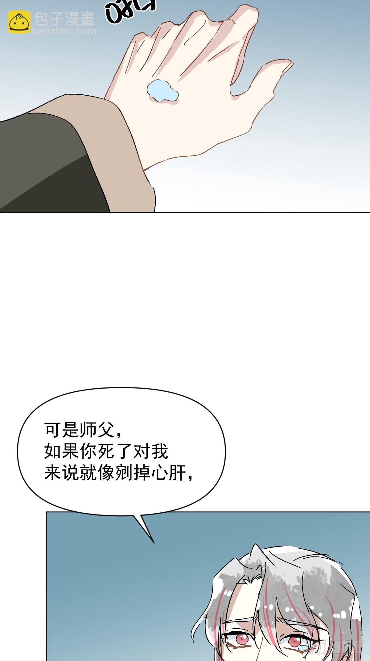 66 携手江湖-第71话