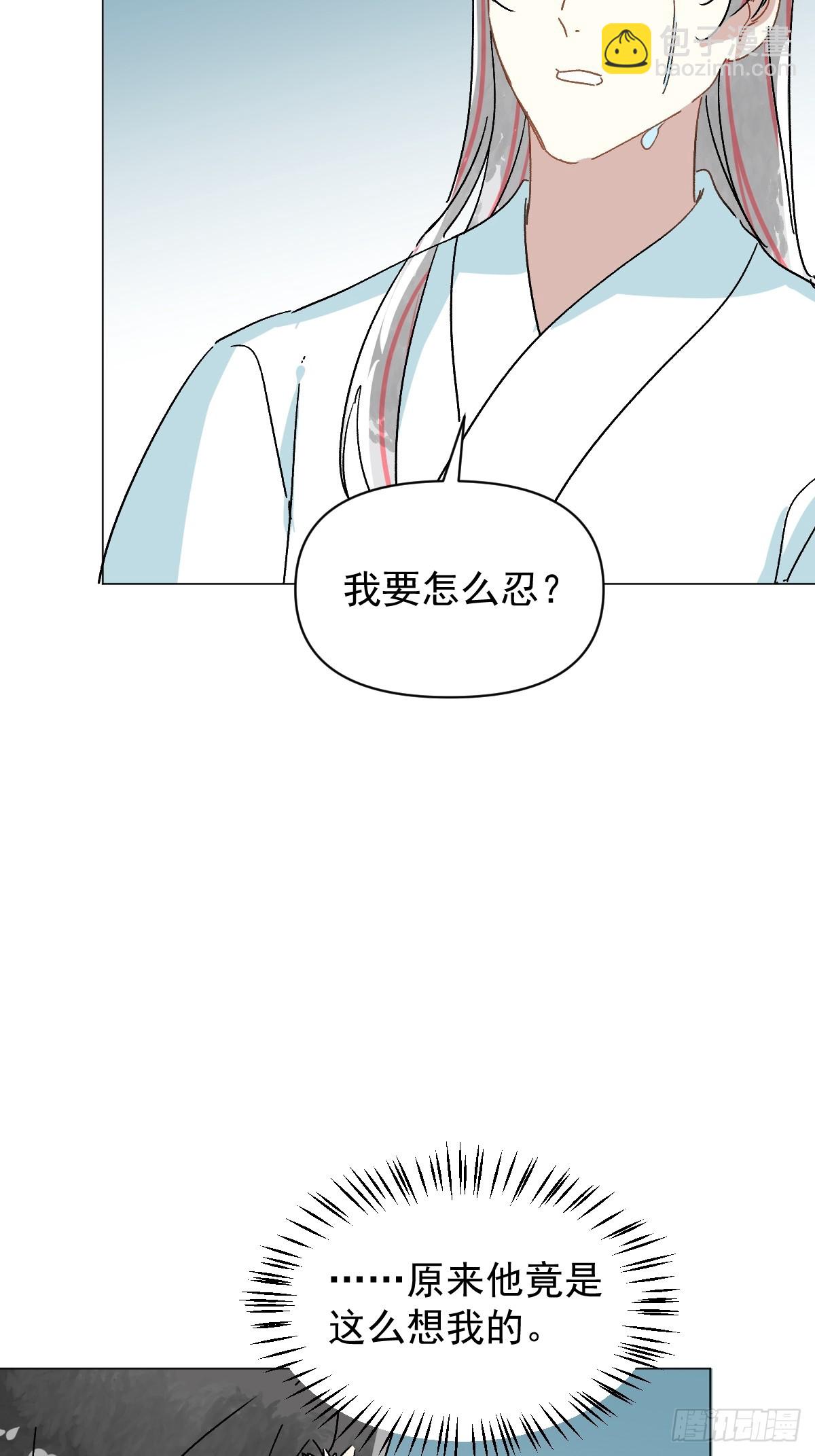 66 携手江湖-第71话