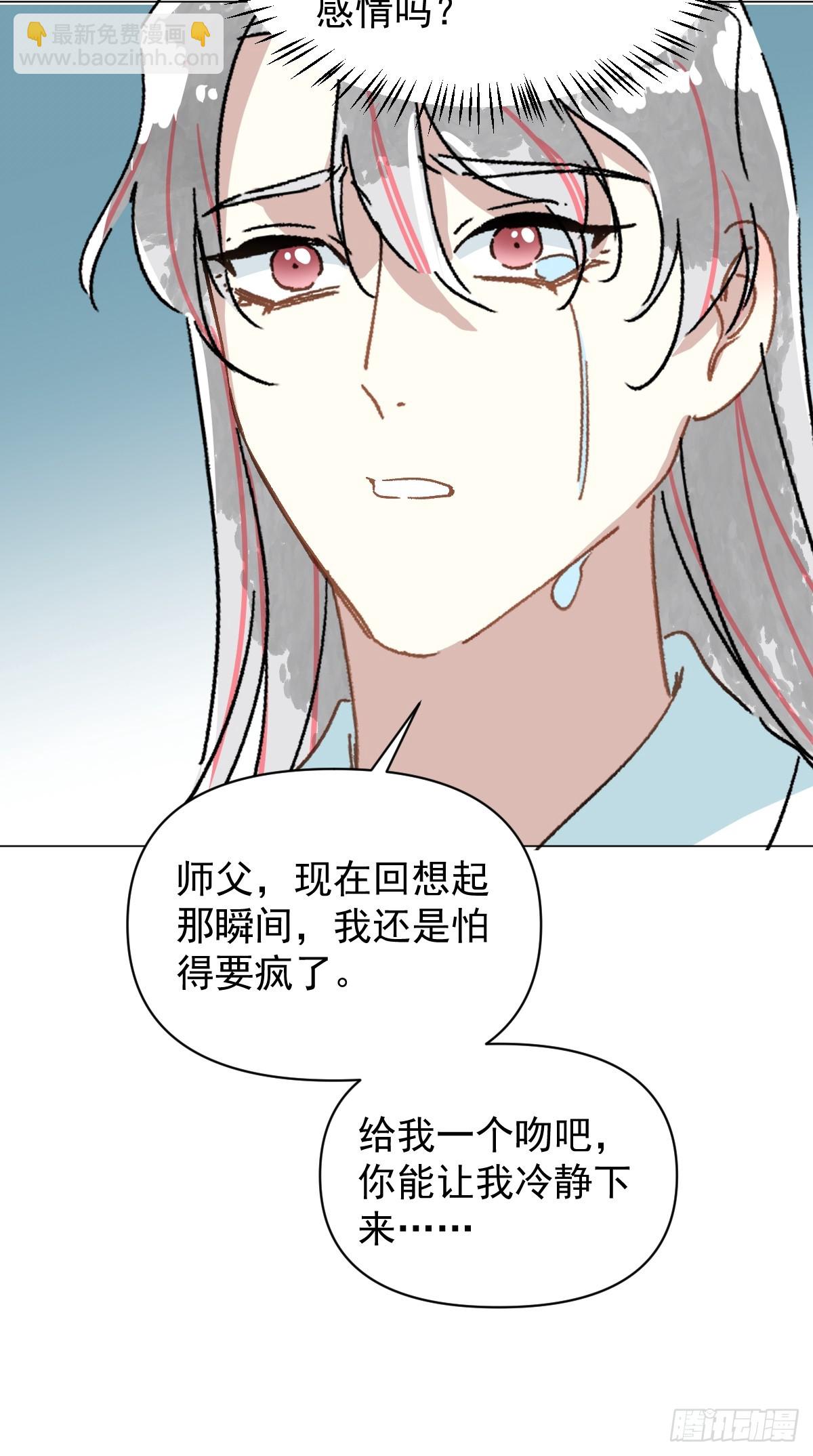 66 携手江湖-第71话