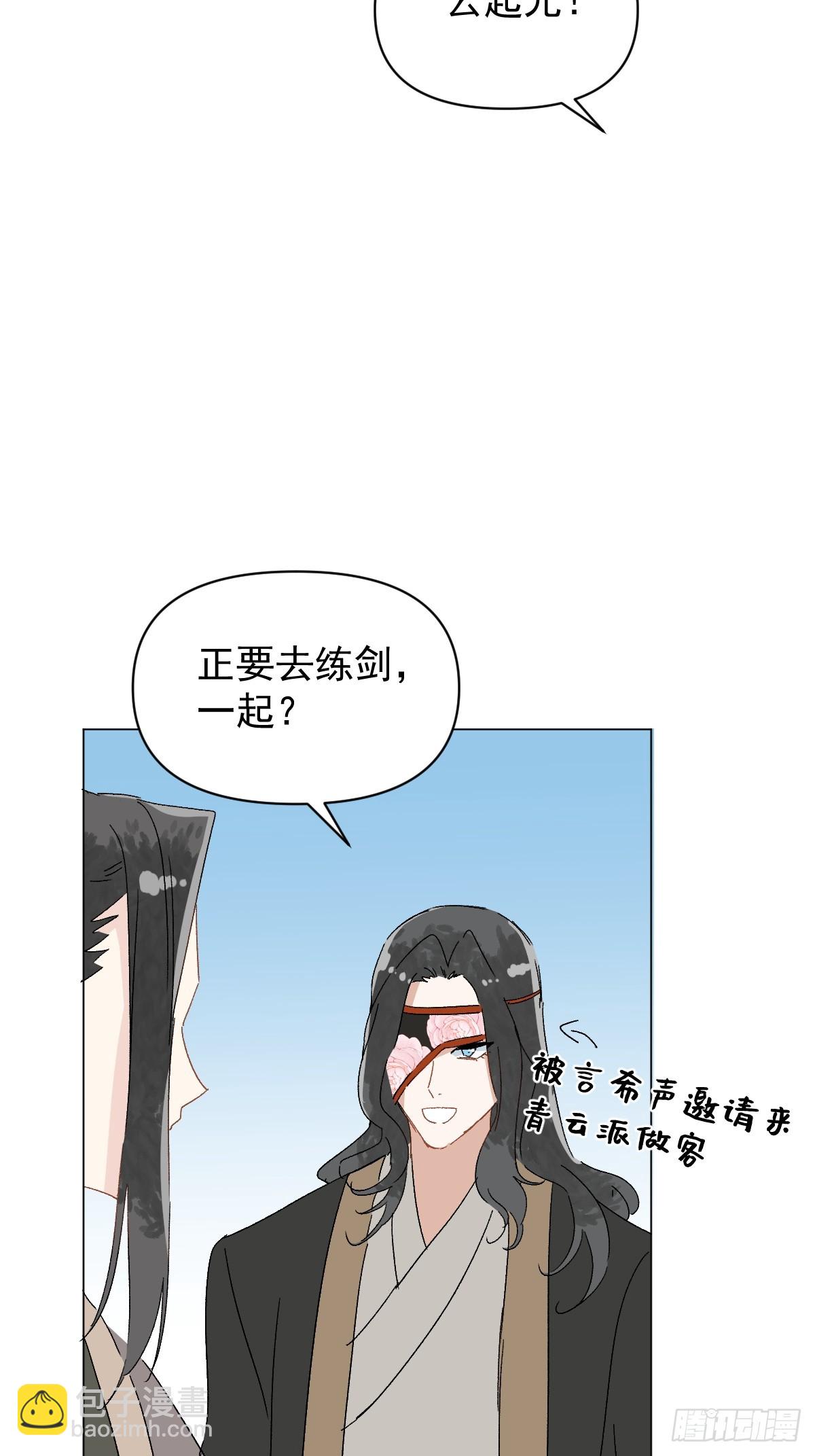 66 携手江湖-第71话