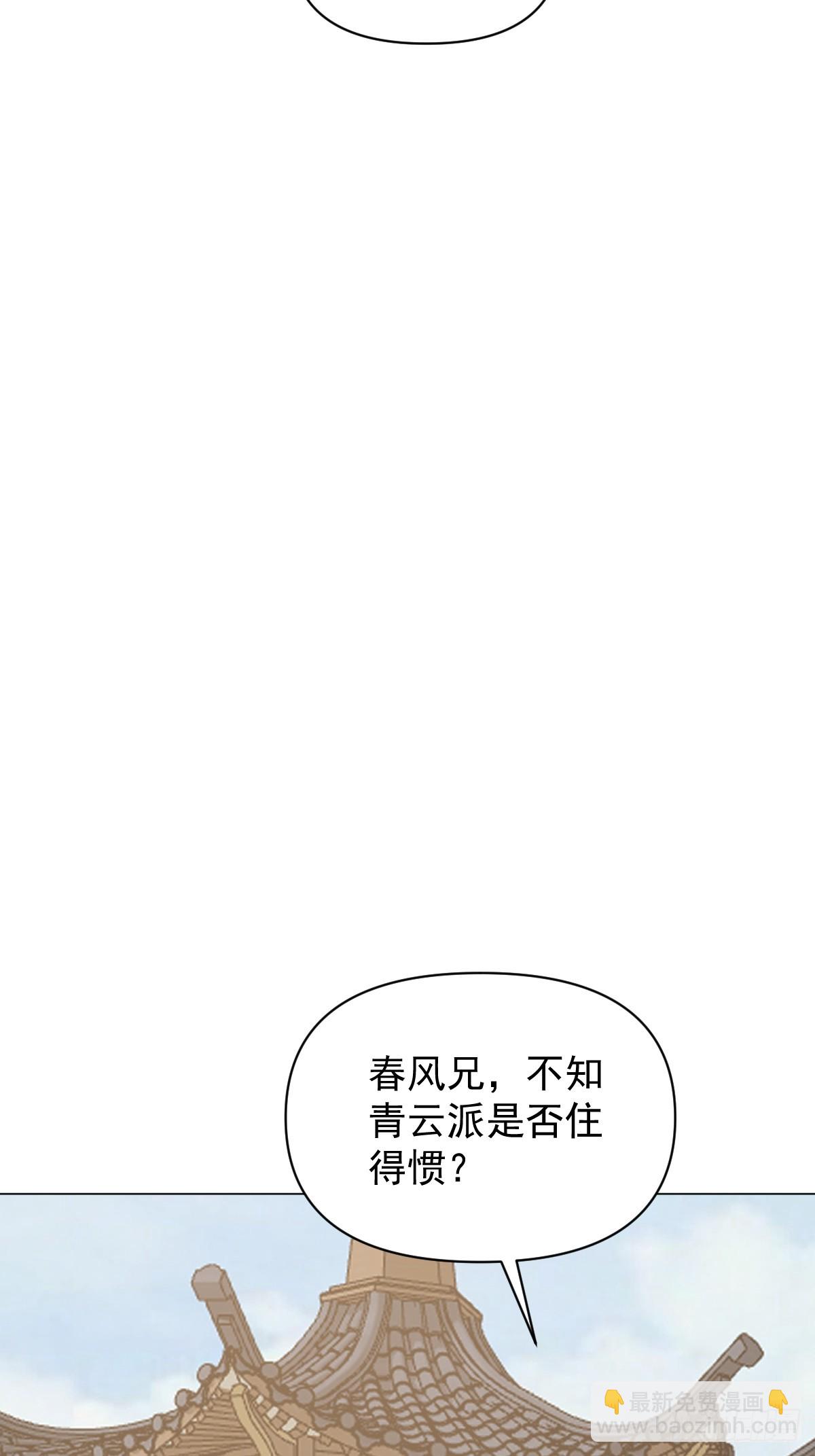 66 携手江湖-第71话