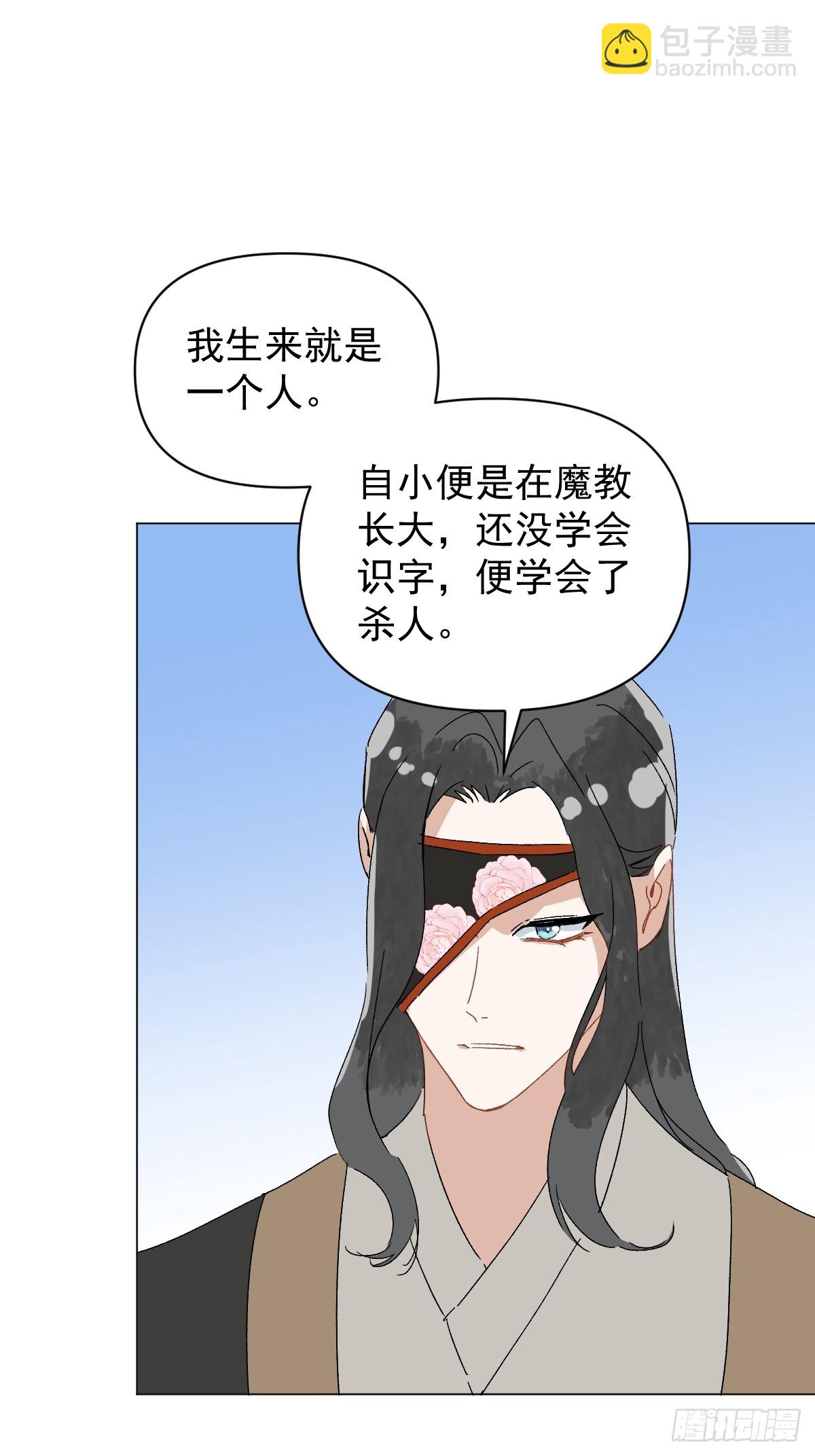 66 携手江湖-第71话