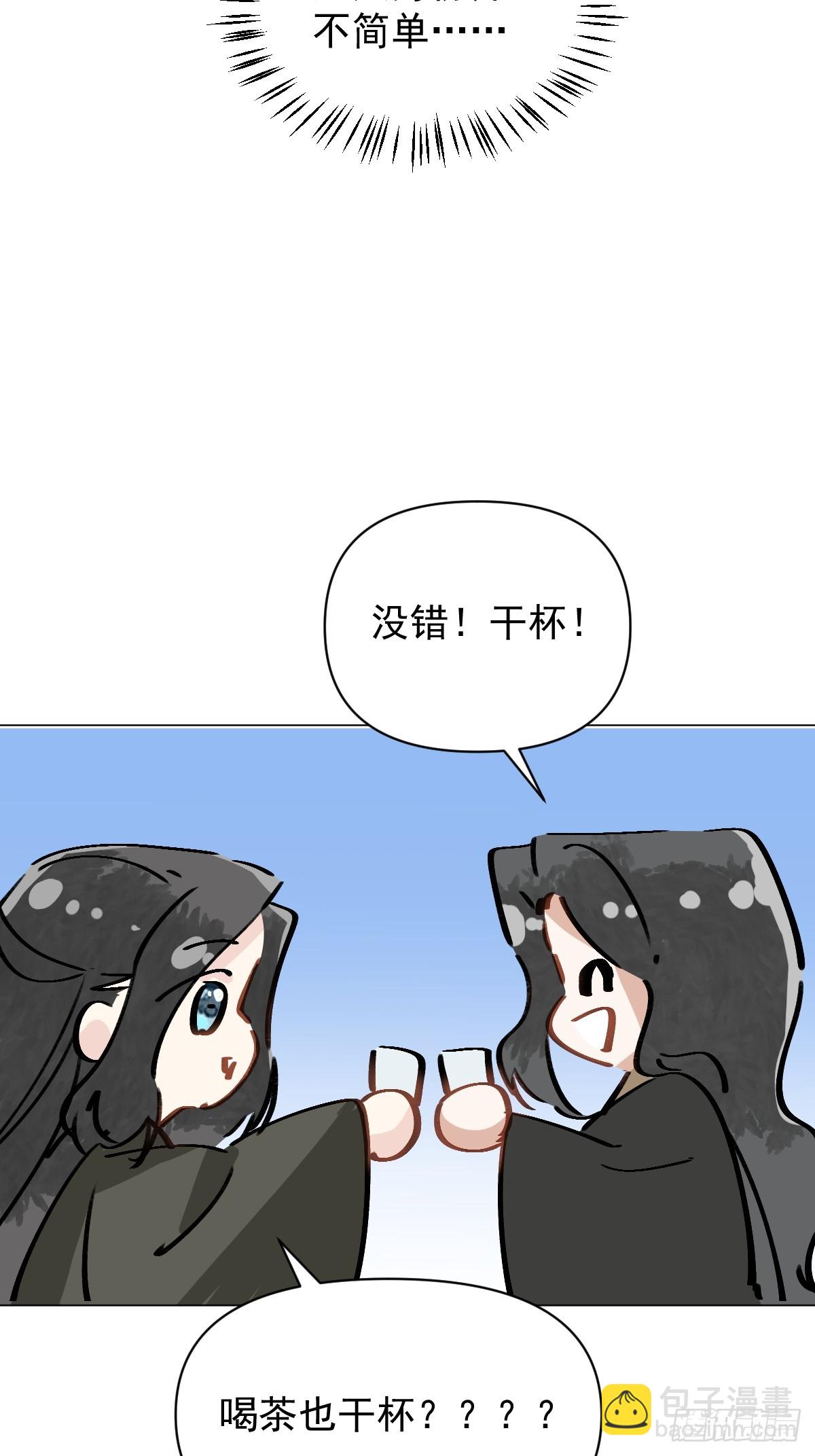 66 携手江湖-第71话