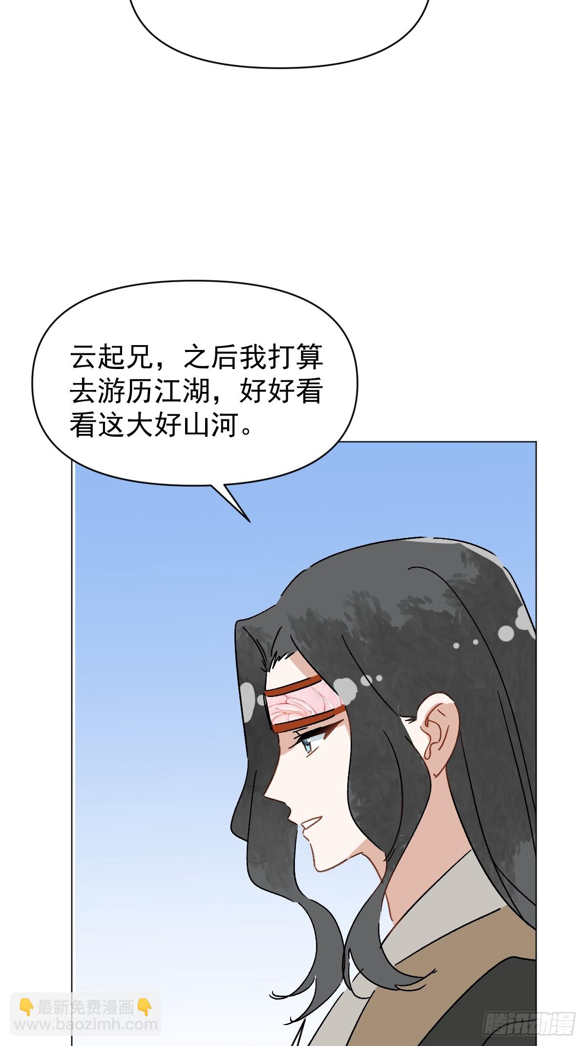 66 携手江湖-第71话