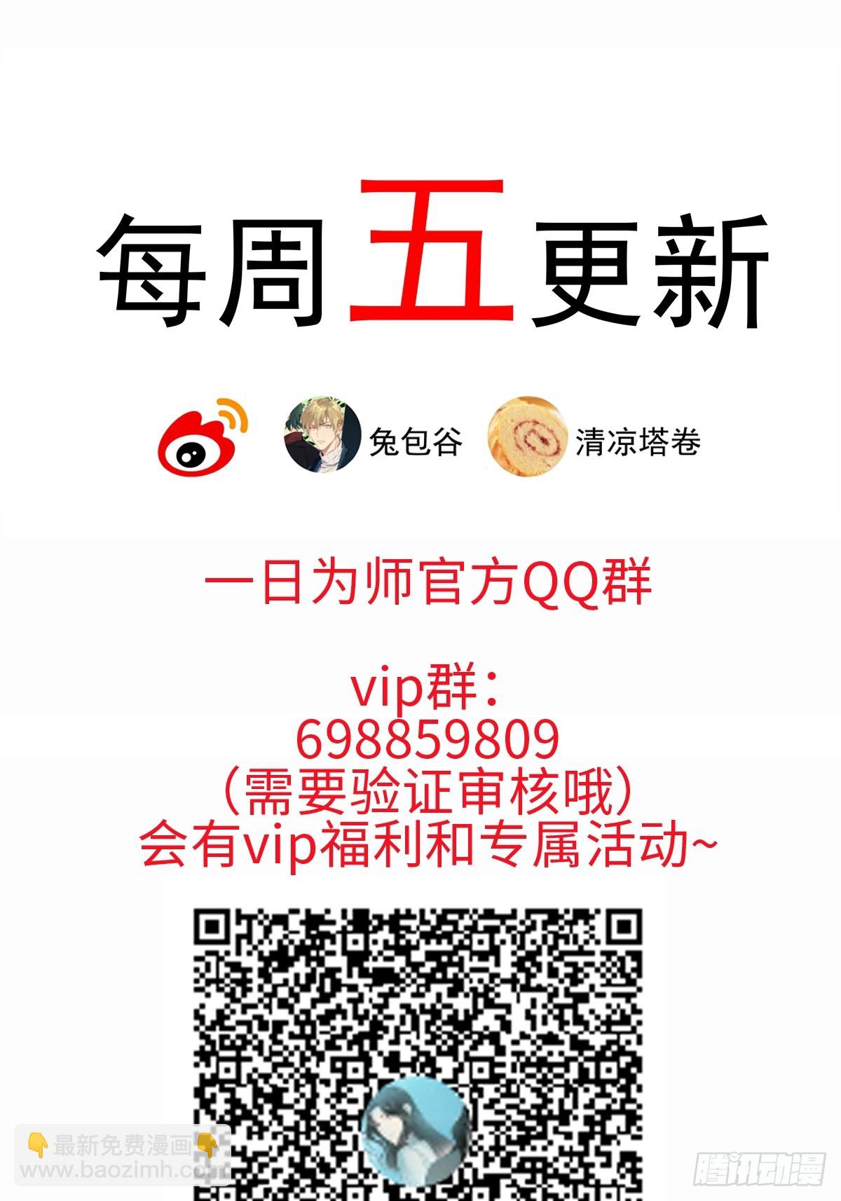 66 携手江湖-第71话