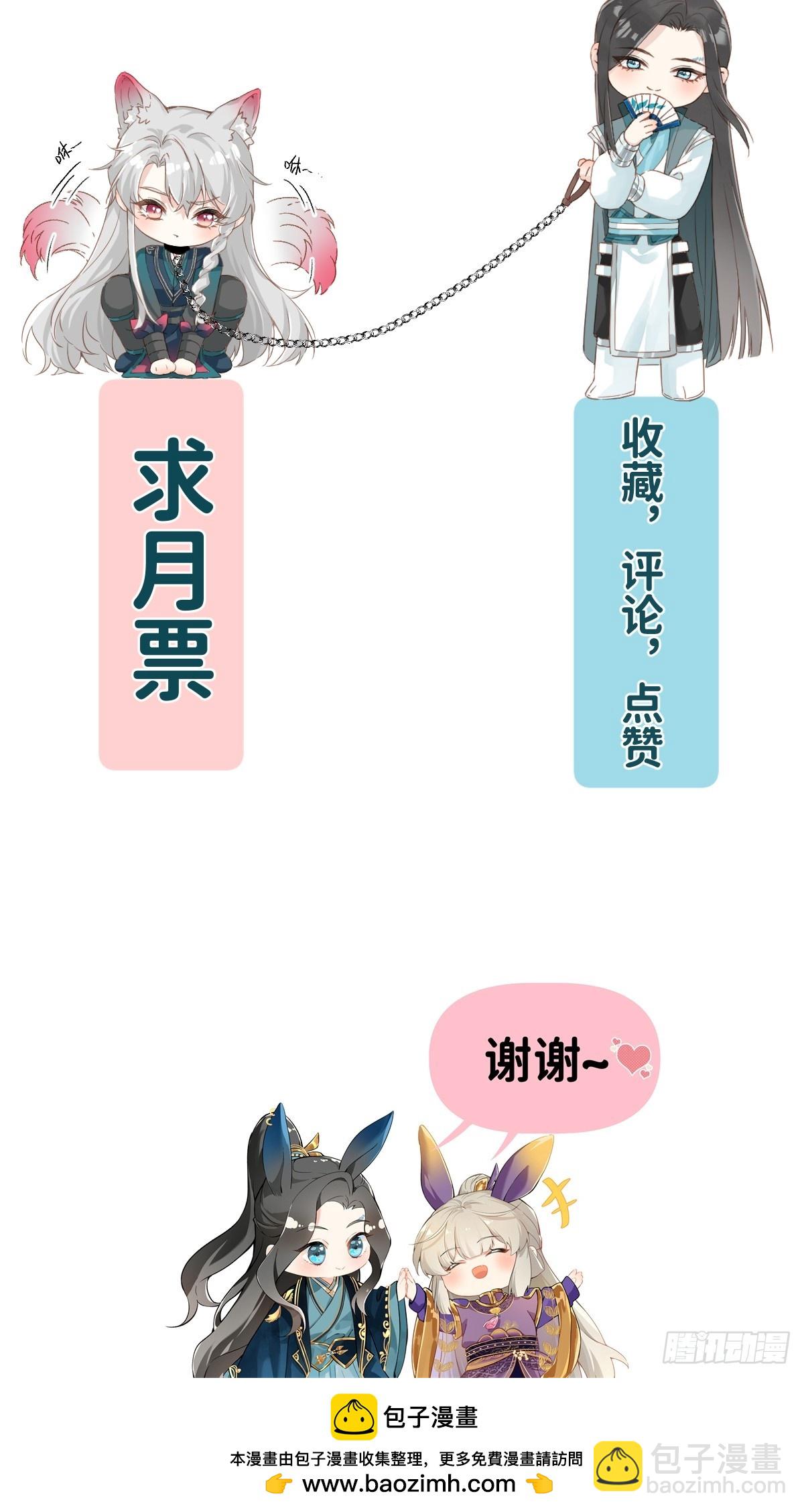 66 携手江湖-第71话