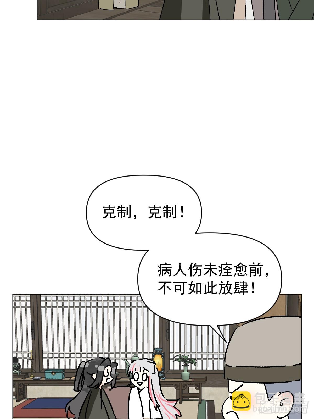 66 携手江湖-第71话