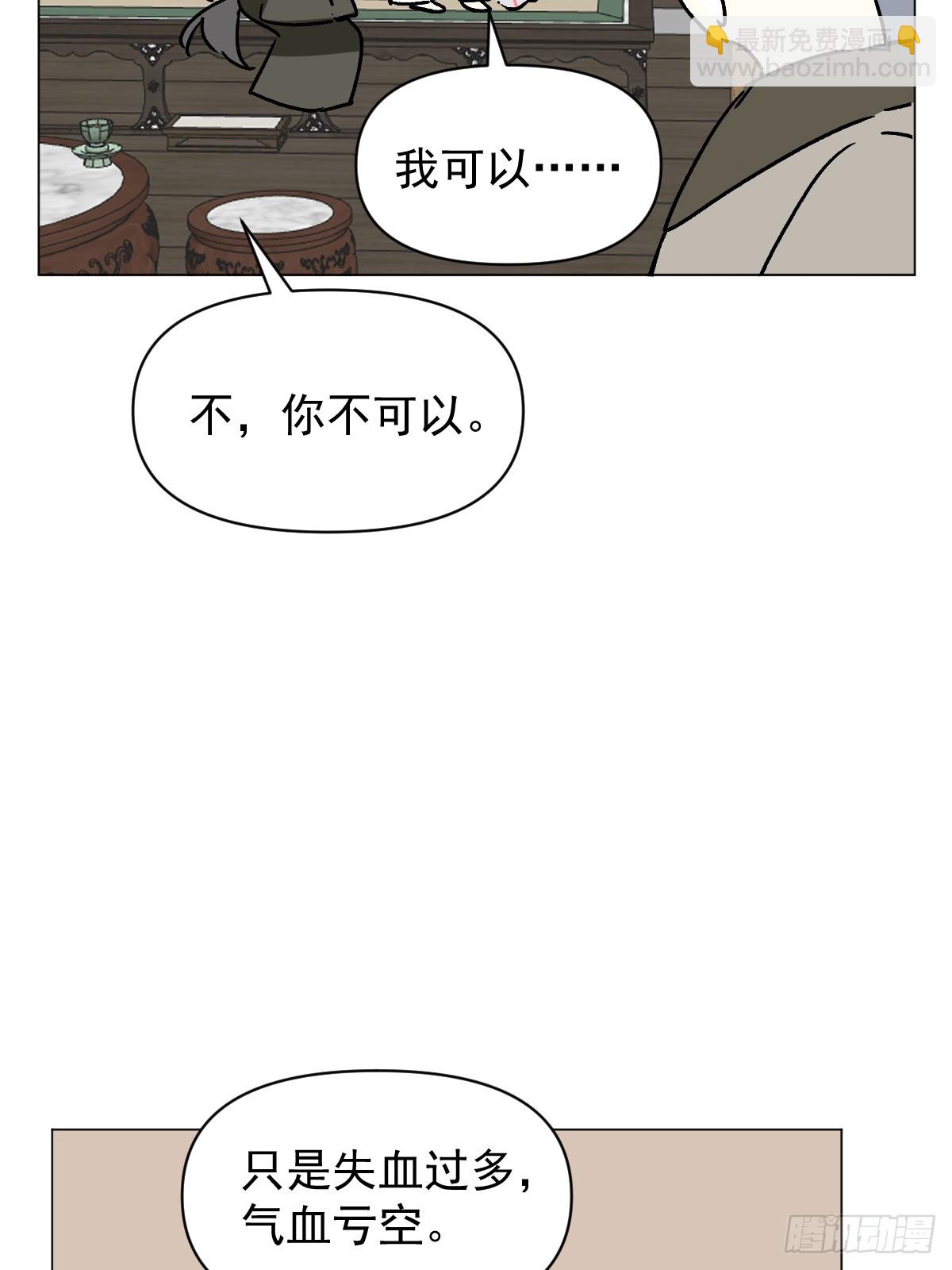 66 携手江湖-第71话