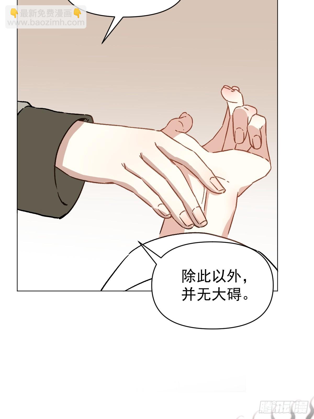 66 携手江湖-第71话