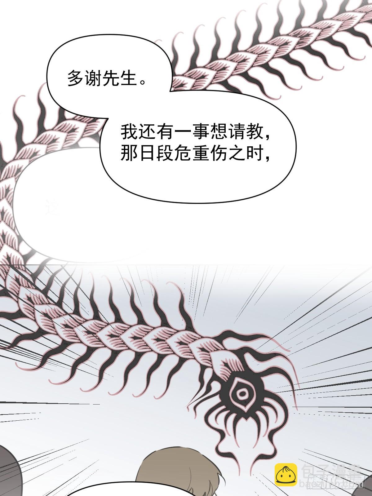 66 携手江湖-第71话