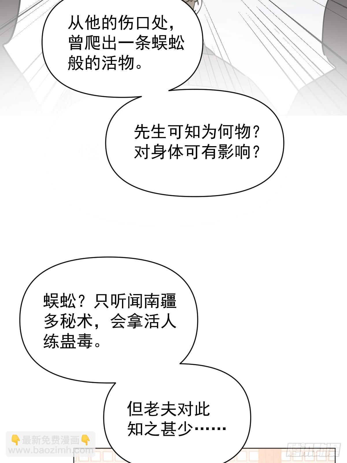 66 携手江湖-第71话