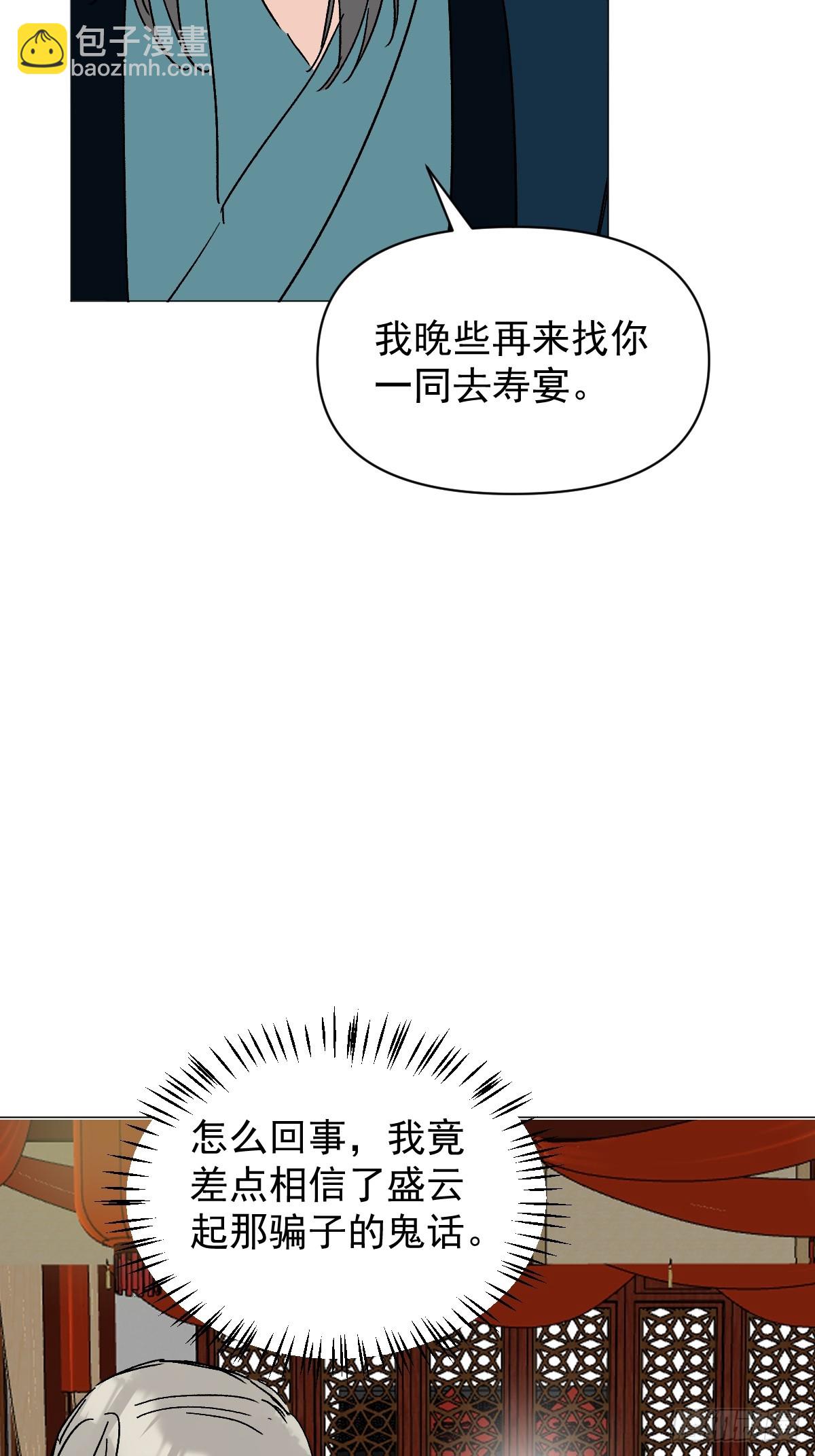 68 我们回家-第73话