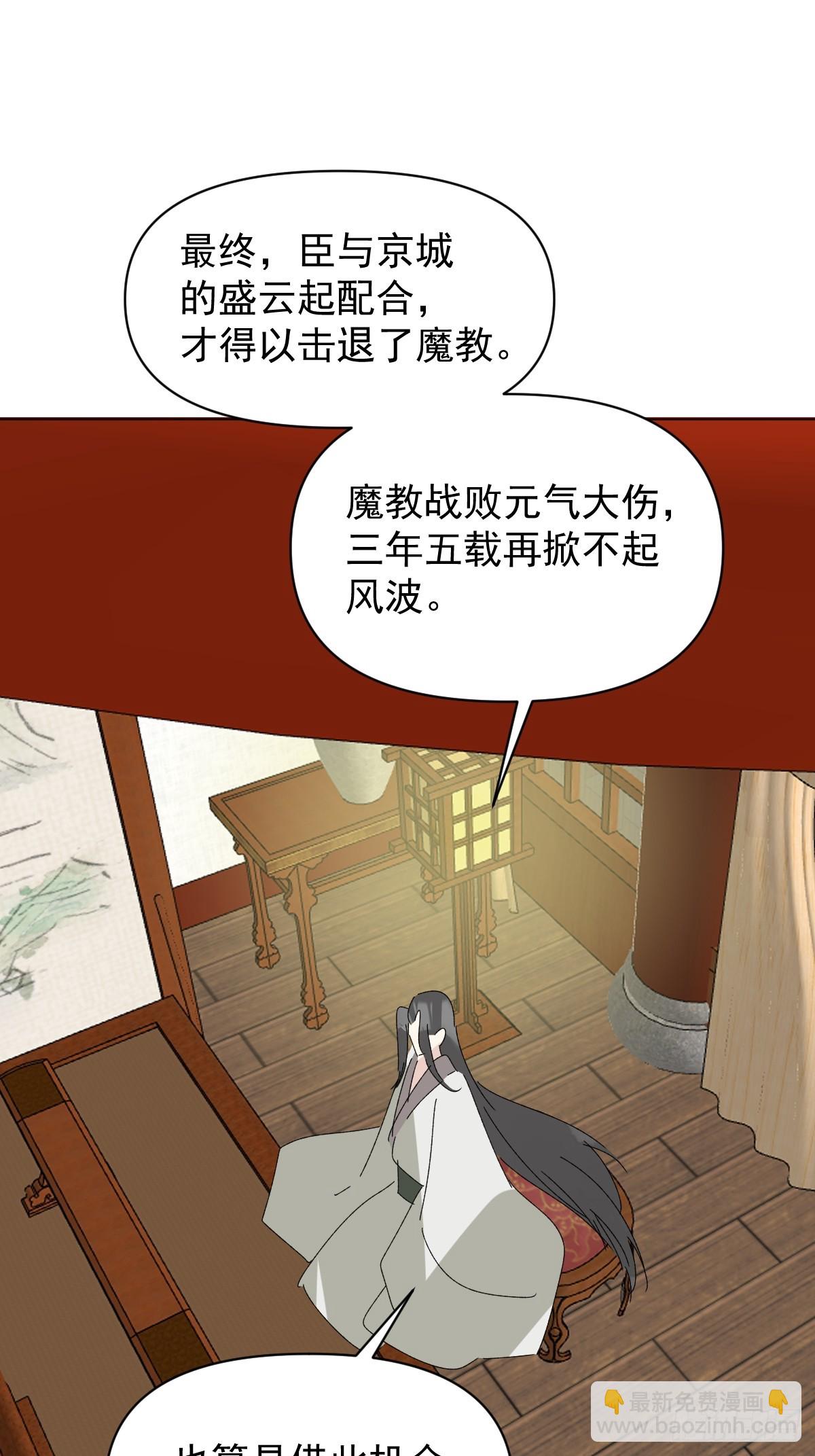 72 埋藏之情-第77话