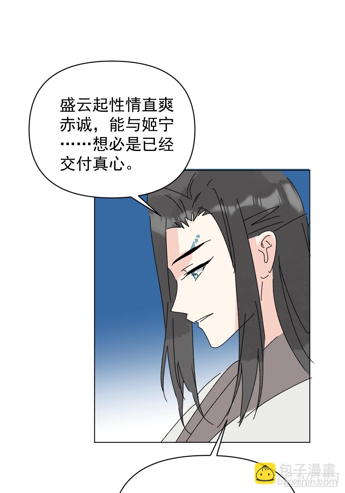 72 埋藏之情-第77话