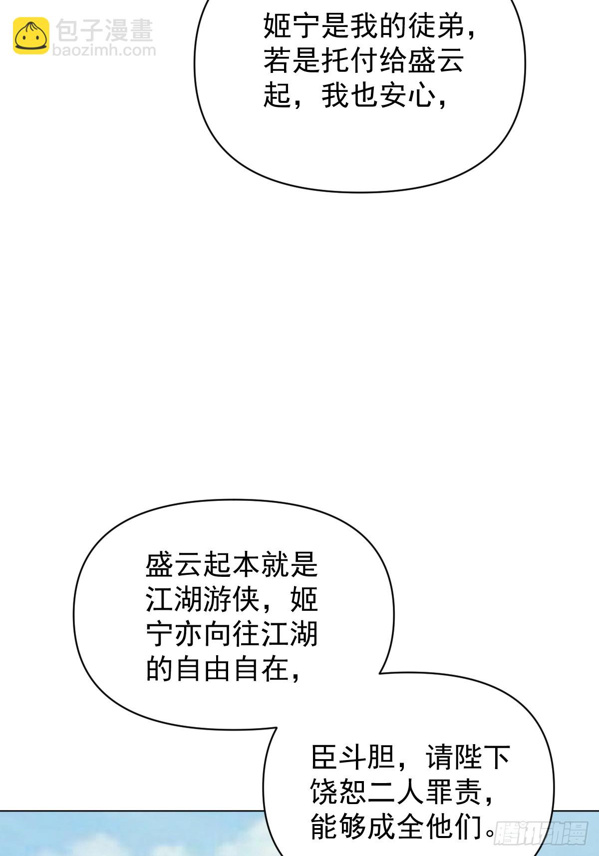 72 埋藏之情-第77话