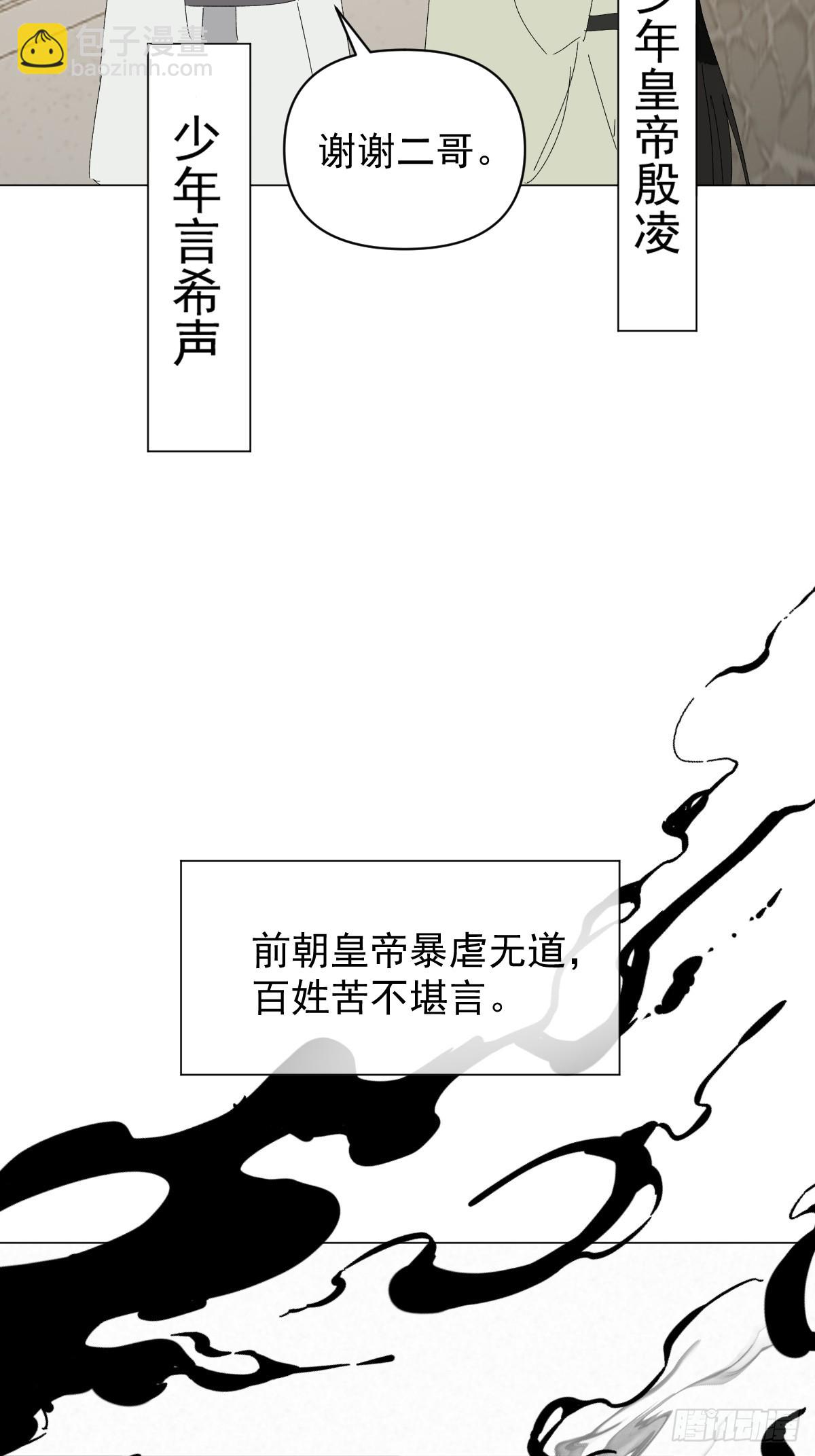 72 埋藏之情-第77话