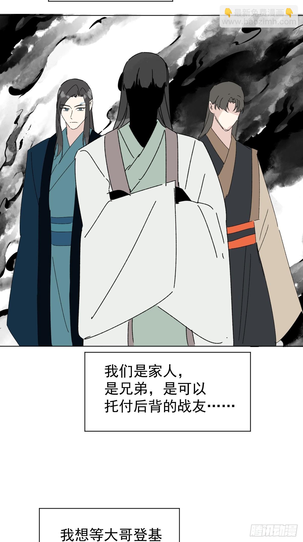 72 埋藏之情-第77话