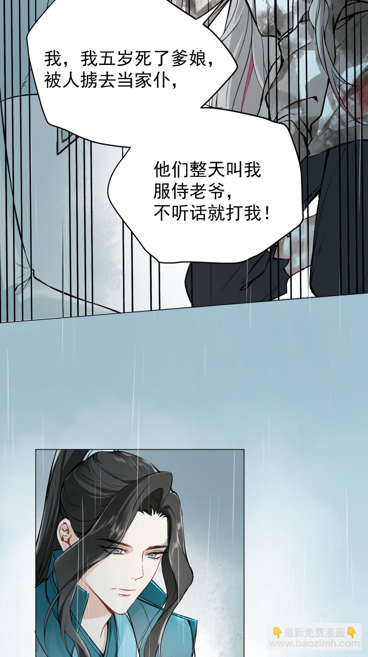 07 恶徒孽缘(1/2)-第9话