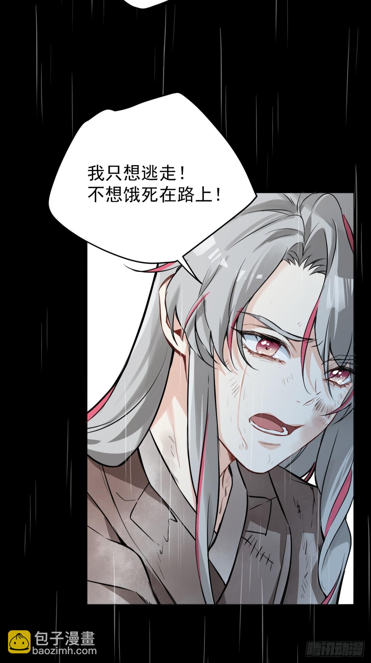 07 恶徒孽缘(1/2)-第9话