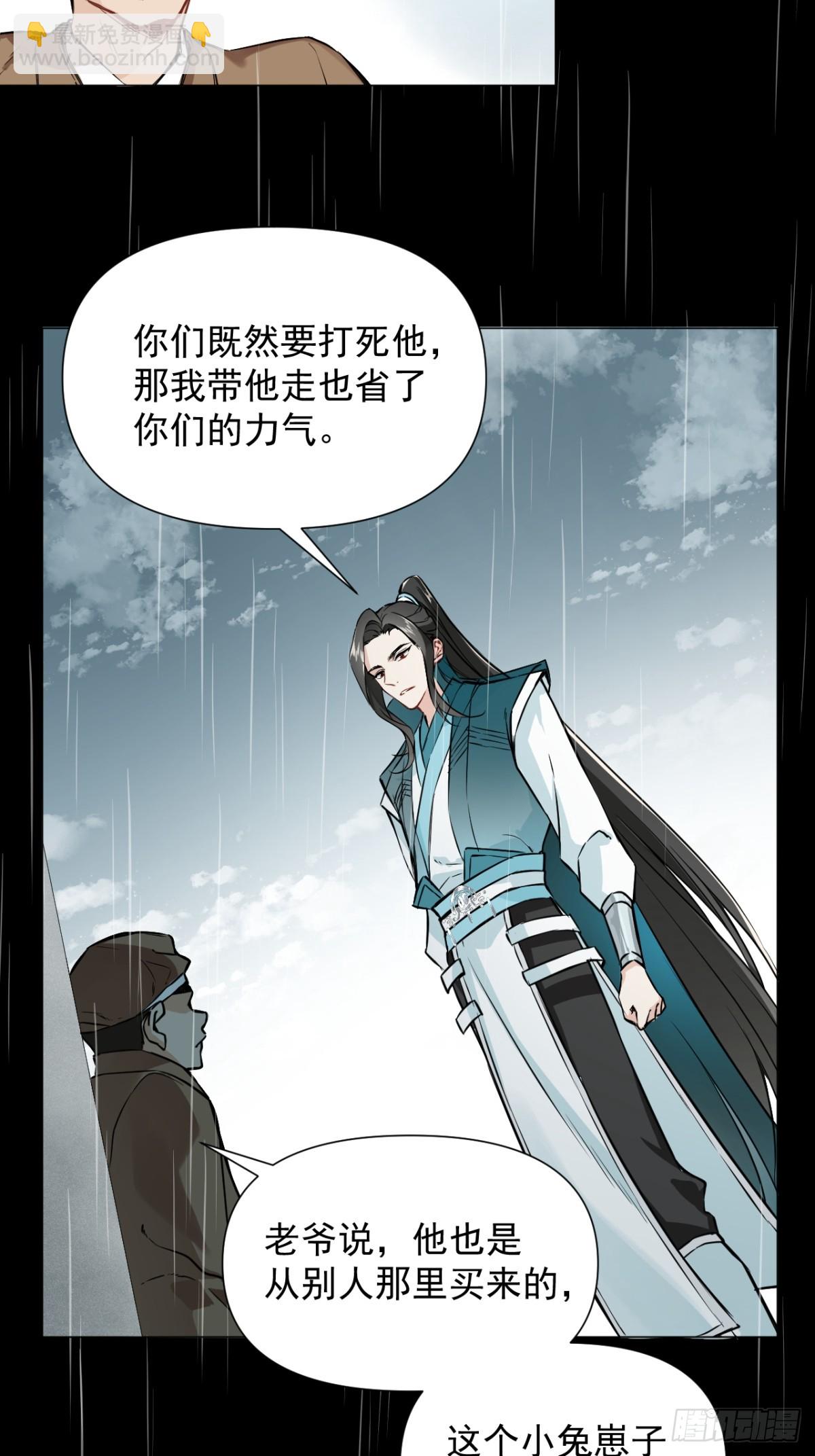 07 恶徒孽缘(1/2)-第9话