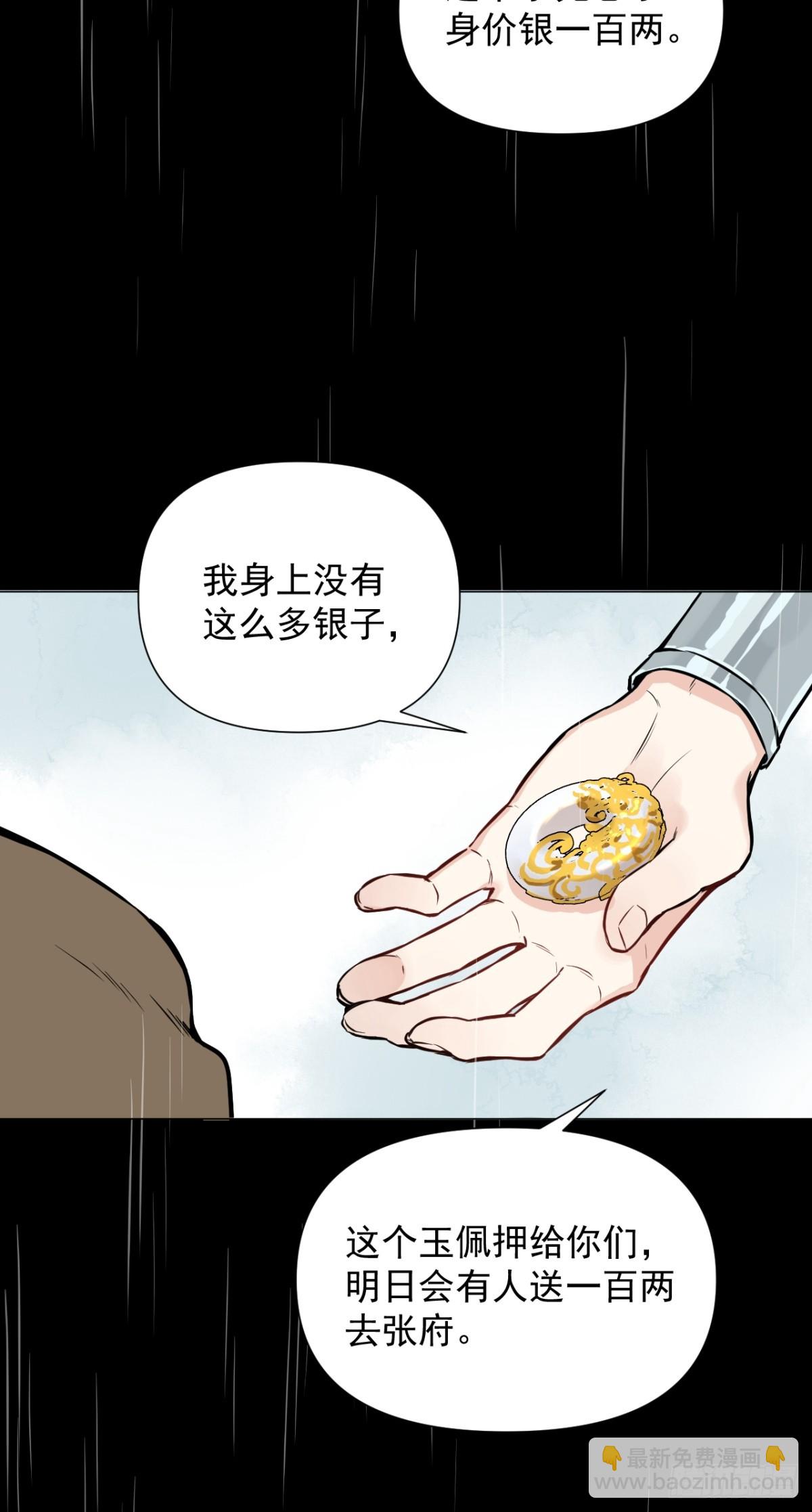 07 恶徒孽缘(1/2)-第9话