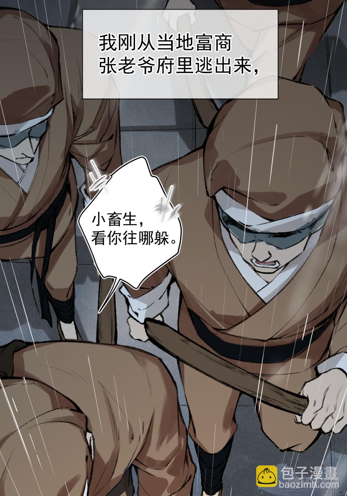 07 恶徒孽缘(1/2)-第9话