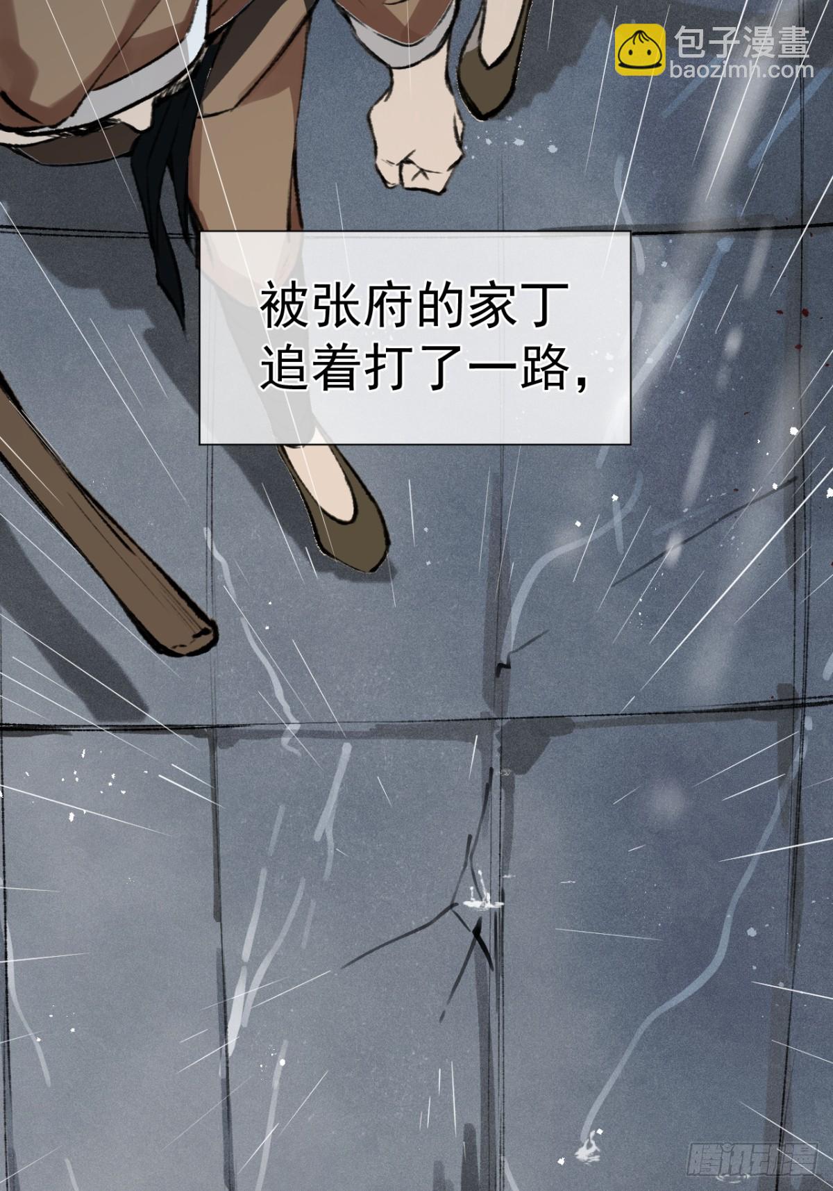 07 恶徒孽缘(1/2)-第9话