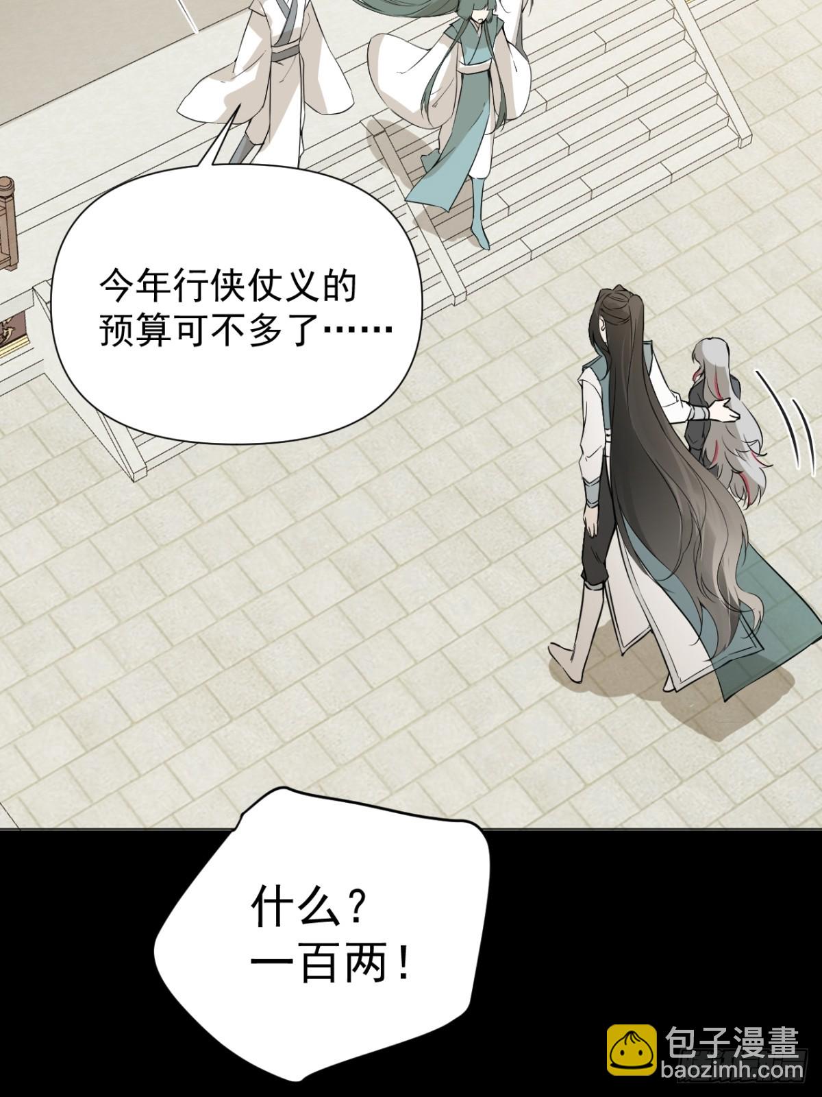 07 恶徒孽缘(1/2)-第9话