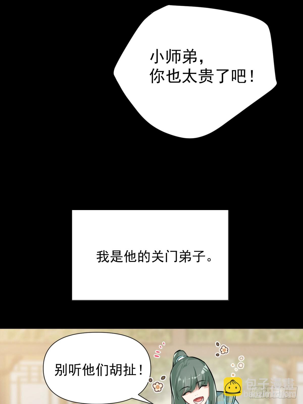 07 恶徒孽缘(1/2)-第9话