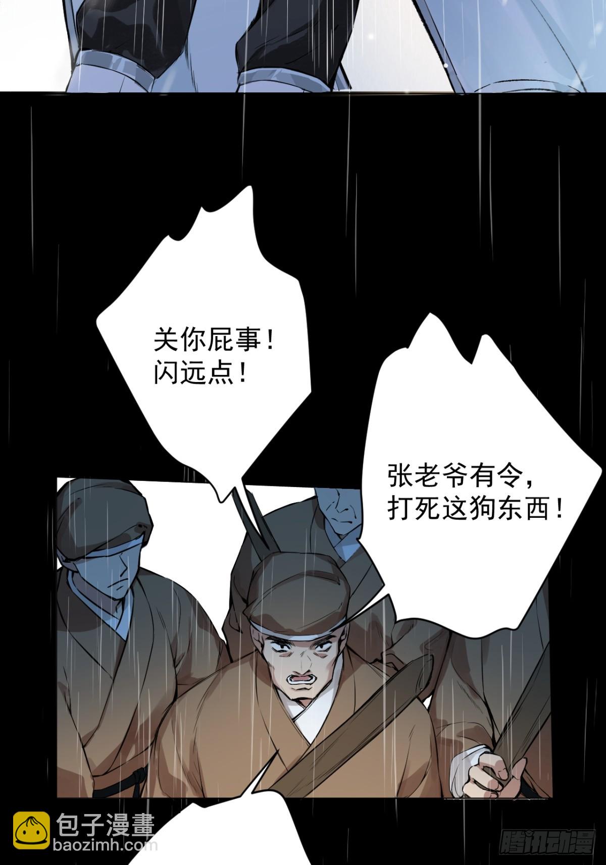 07 恶徒孽缘(1/2)-第9话