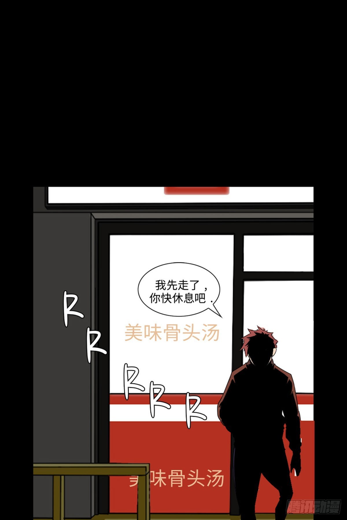 11 阻碍因素(1/3)-第11话