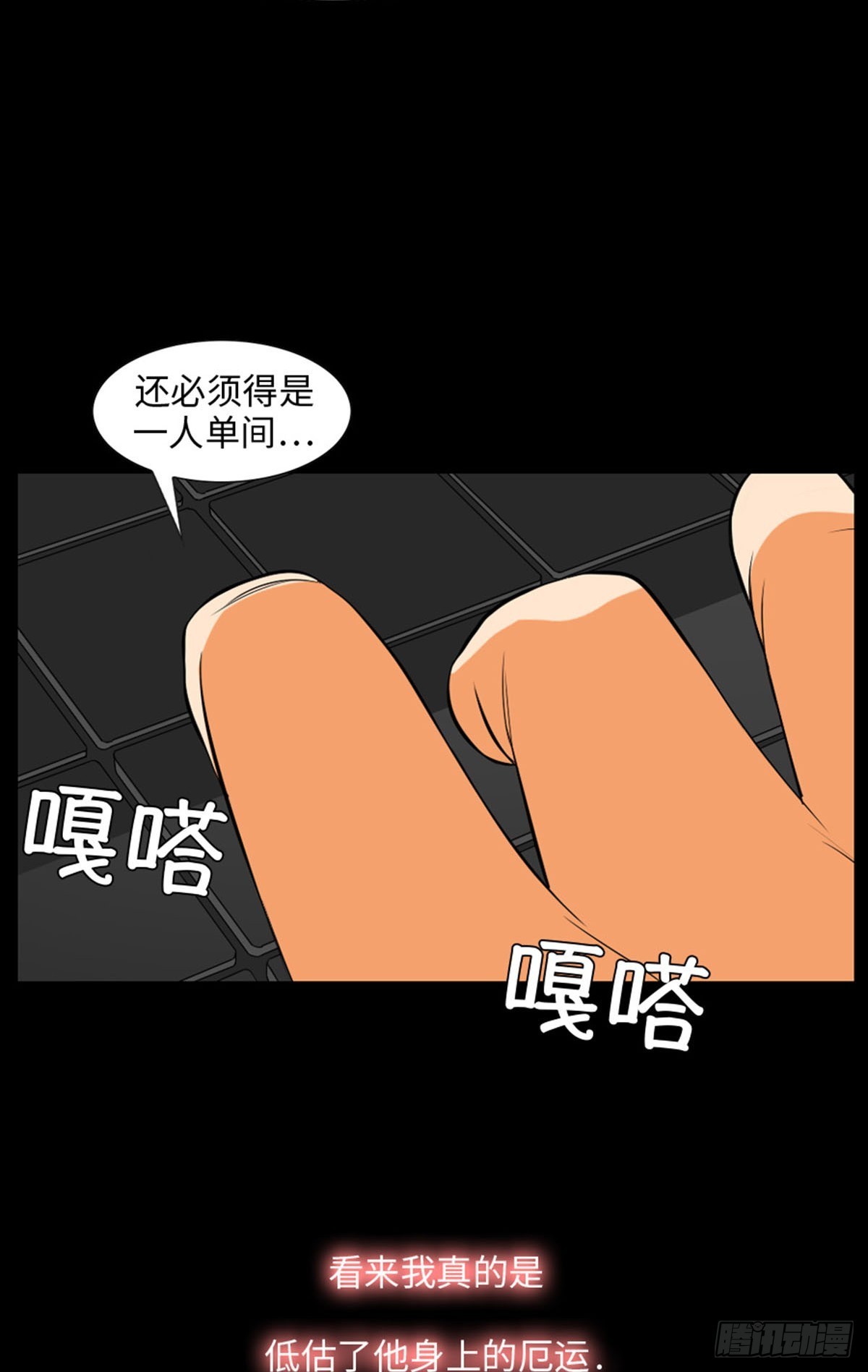 11 阻碍因素(1/3)-第11话